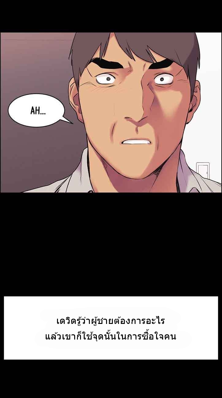 mangathailand silent war 46 32