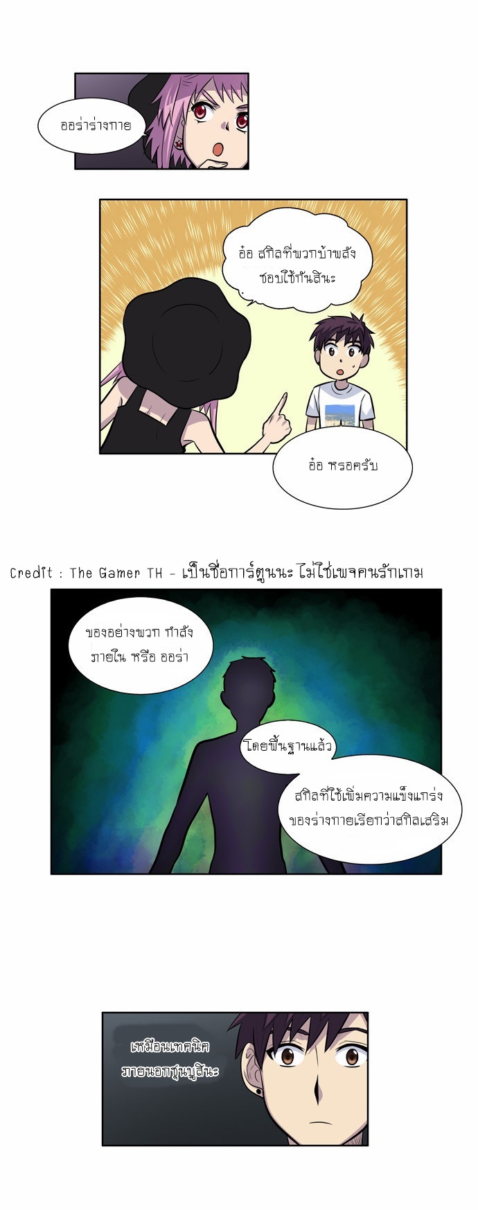 อ่านมังงะการ์ตูน
