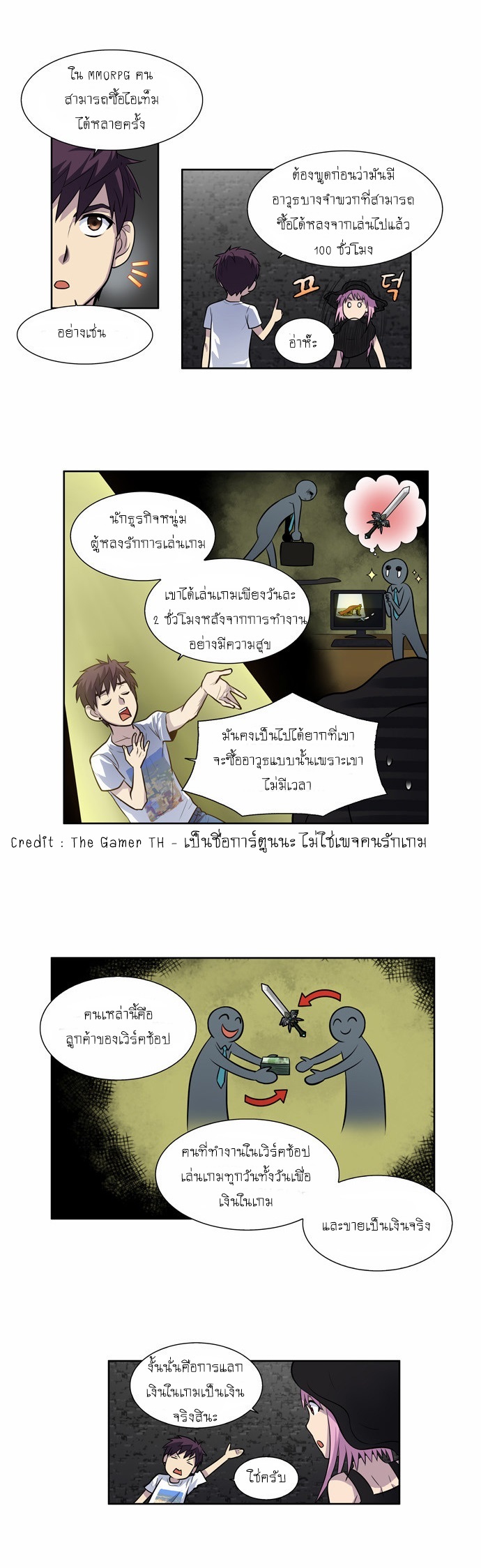 อ่านมังงะการ์ตูน