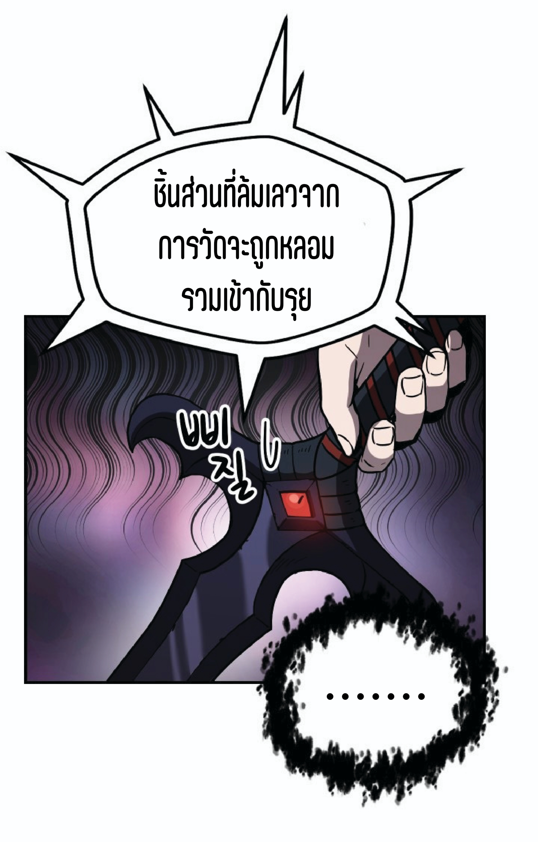 à¸”à¸²à¸šà¸„à¸¹à¹ˆ à¸•à¸­à¸™à¸—à¸µà¹ˆ 26 (10)