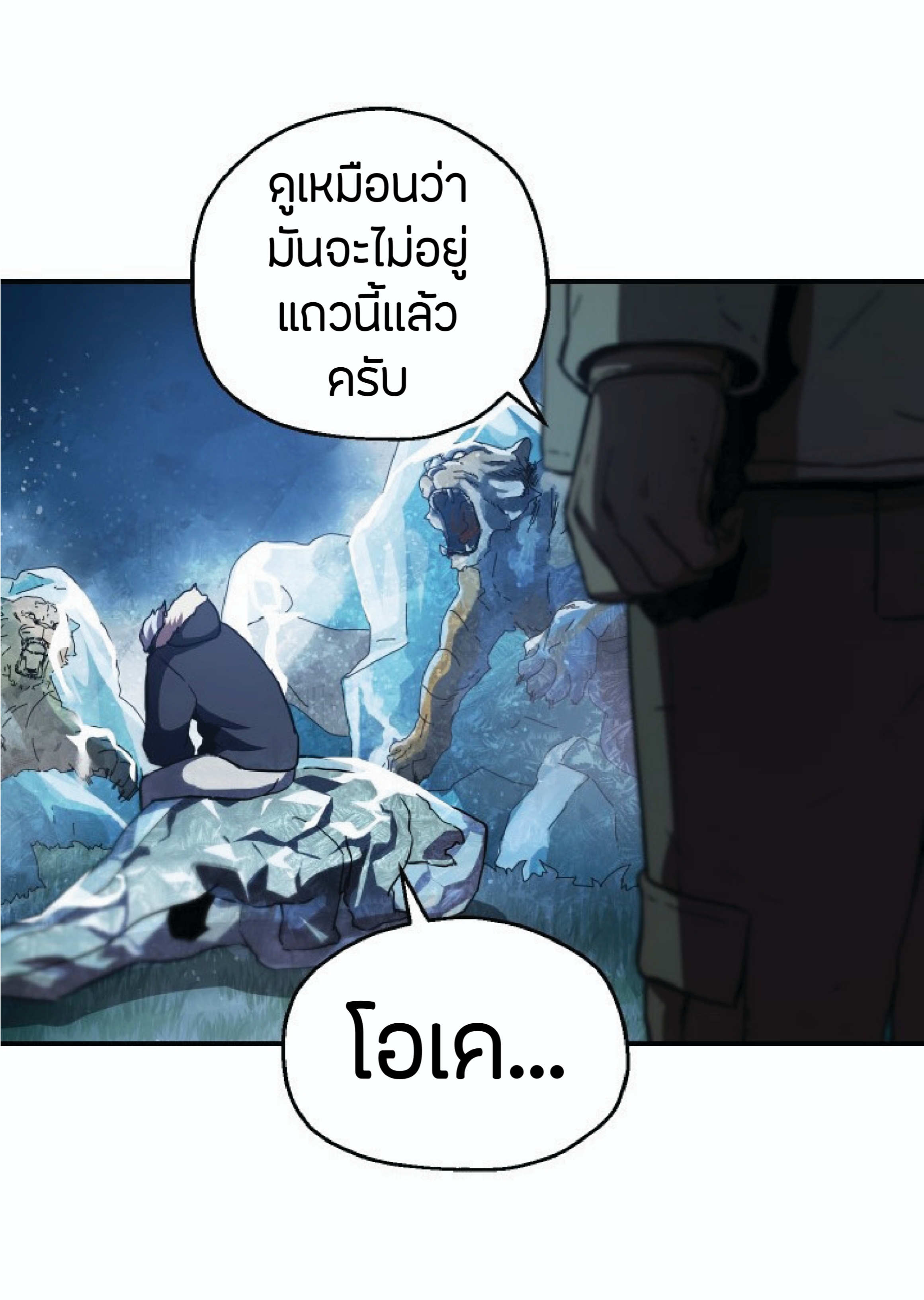 à¸”à¸²à¸šà¸„à¸¹à¹ˆ à¸•à¸­à¸™à¸—à¸µà¹ˆ 26 (105)