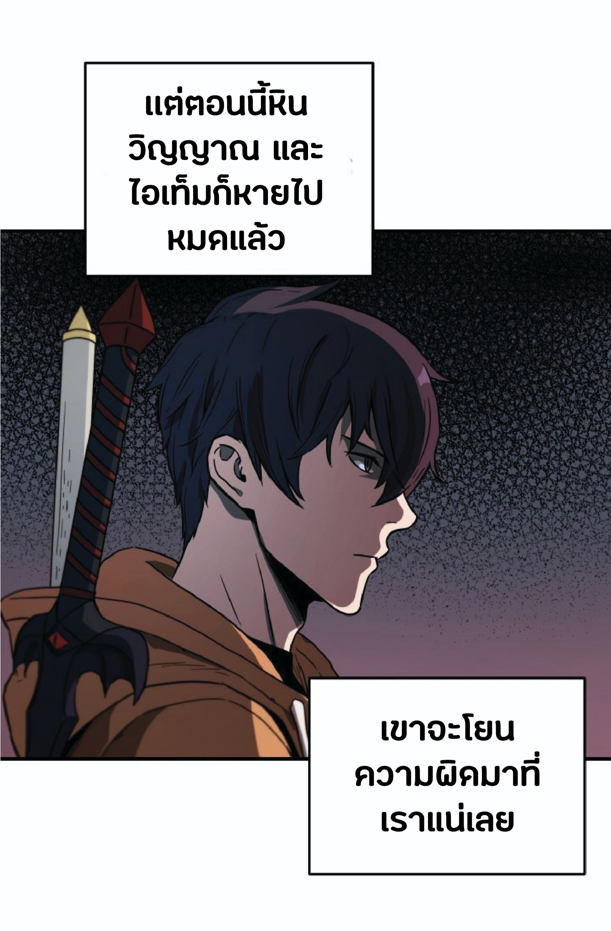 à¸”à¸²à¸šà¸„à¸¹à¹ˆ à¸•à¸­à¸™à¸—à¸µà¹ˆ 26 (18)