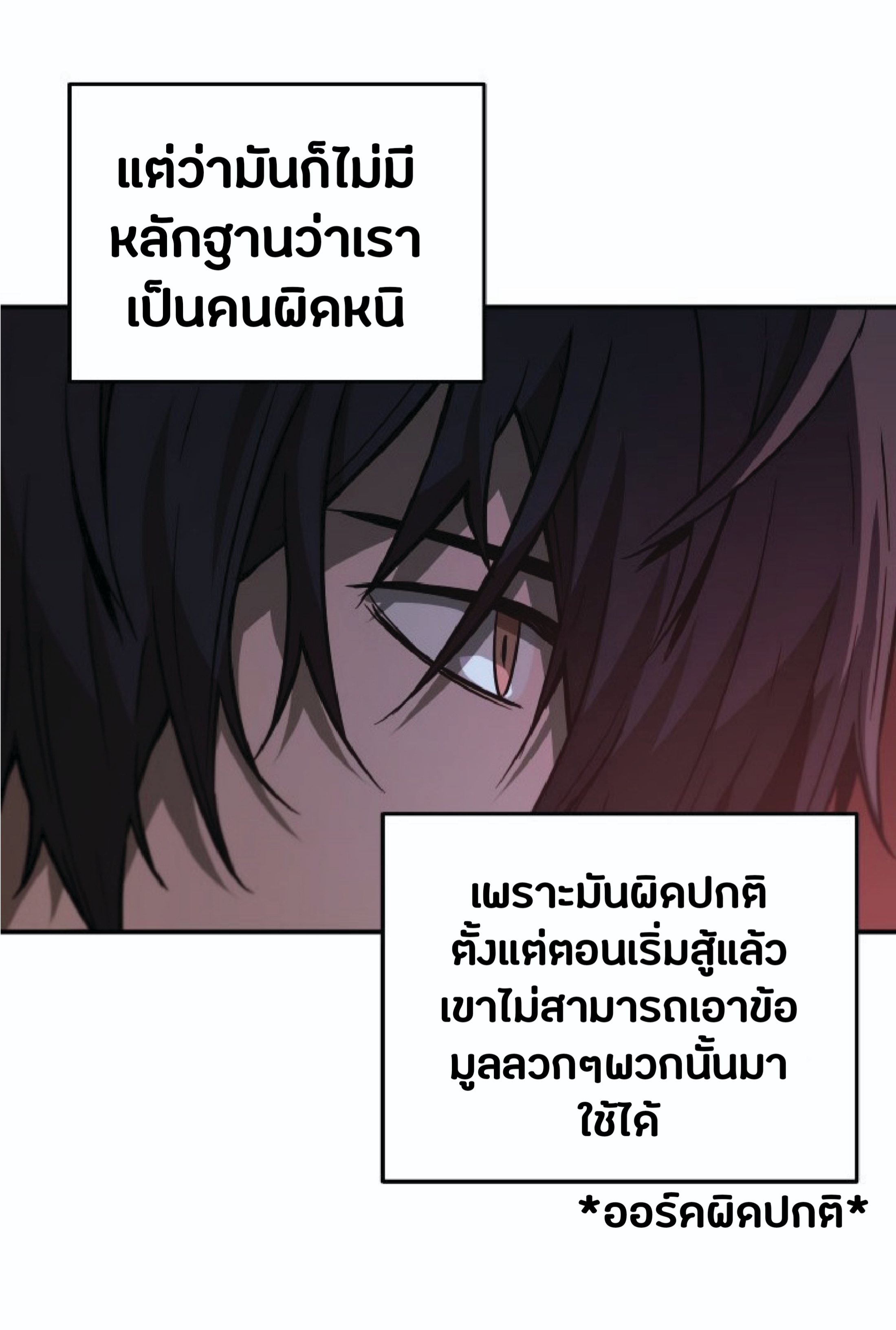 à¸”à¸²à¸šà¸„à¸¹à¹ˆ à¸•à¸­à¸™à¸—à¸µà¹ˆ 26 (19)