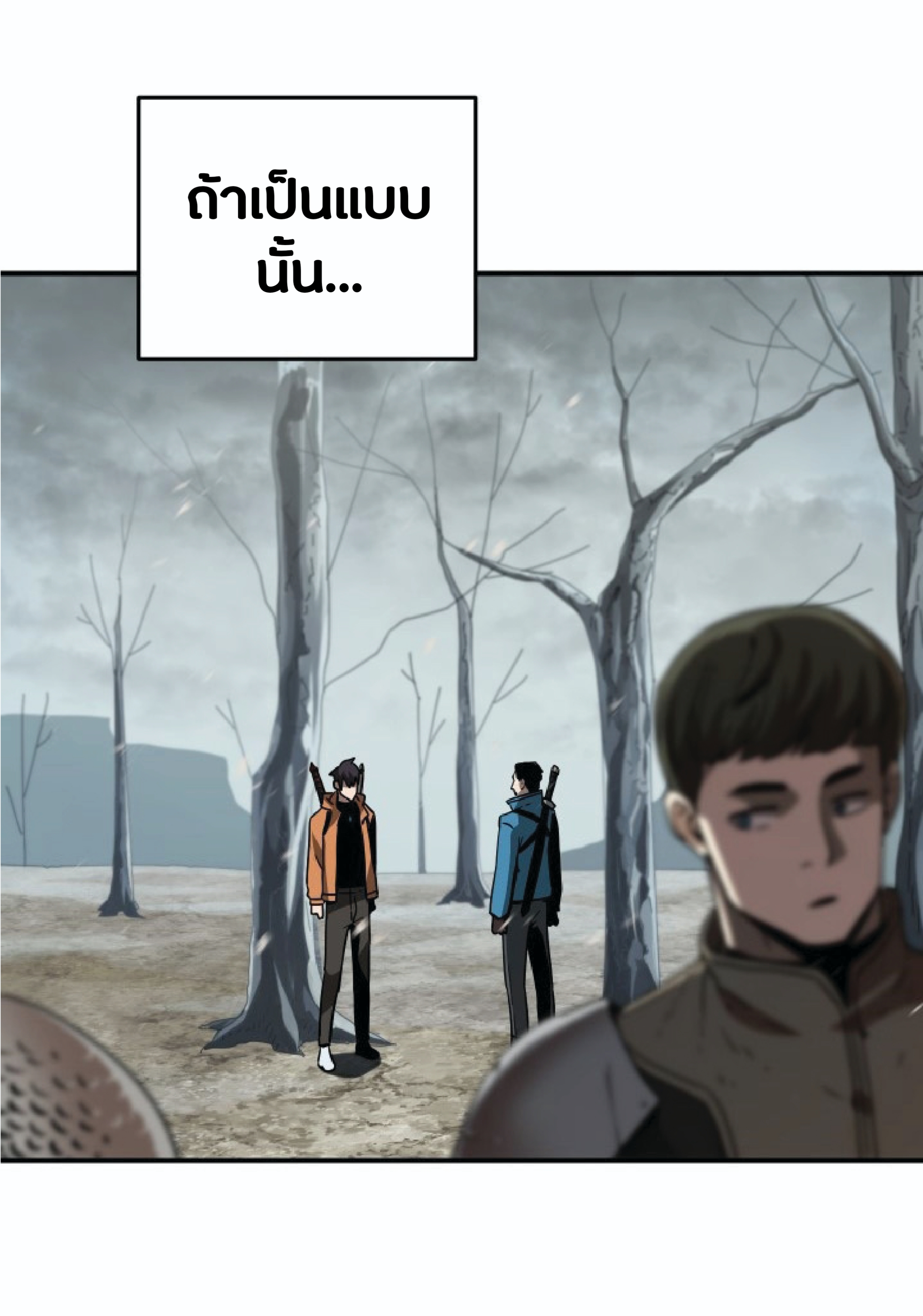 à¸”à¸²à¸šà¸„à¸¹à¹ˆ à¸•à¸­à¸™à¸—à¸µà¹ˆ 26 (20)