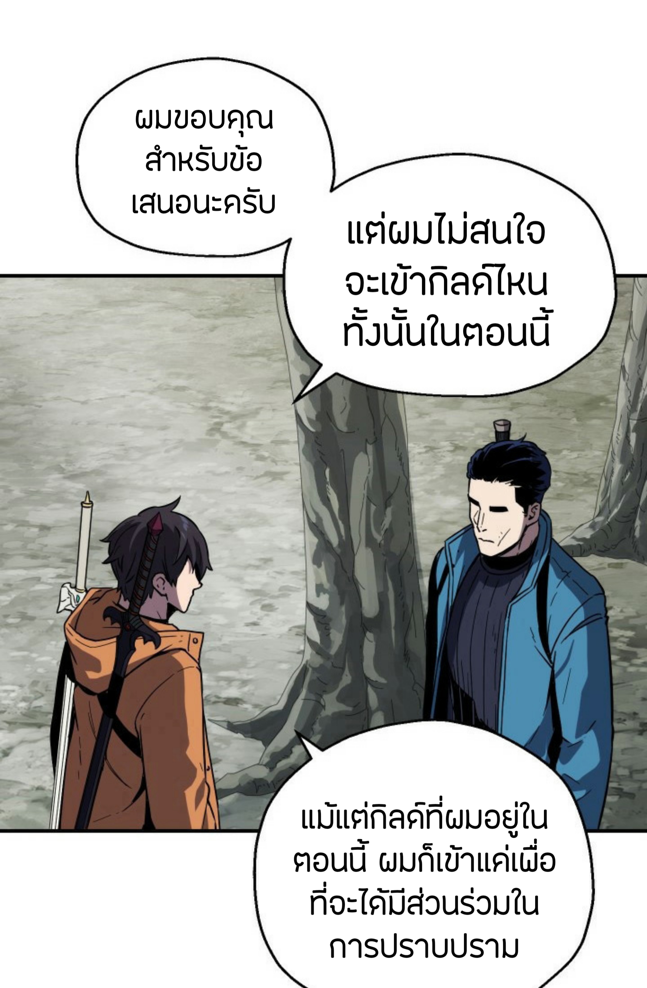 à¸”à¸²à¸šà¸„à¸¹à¹ˆ à¸•à¸­à¸™à¸—à¸µà¹ˆ 26 (23)