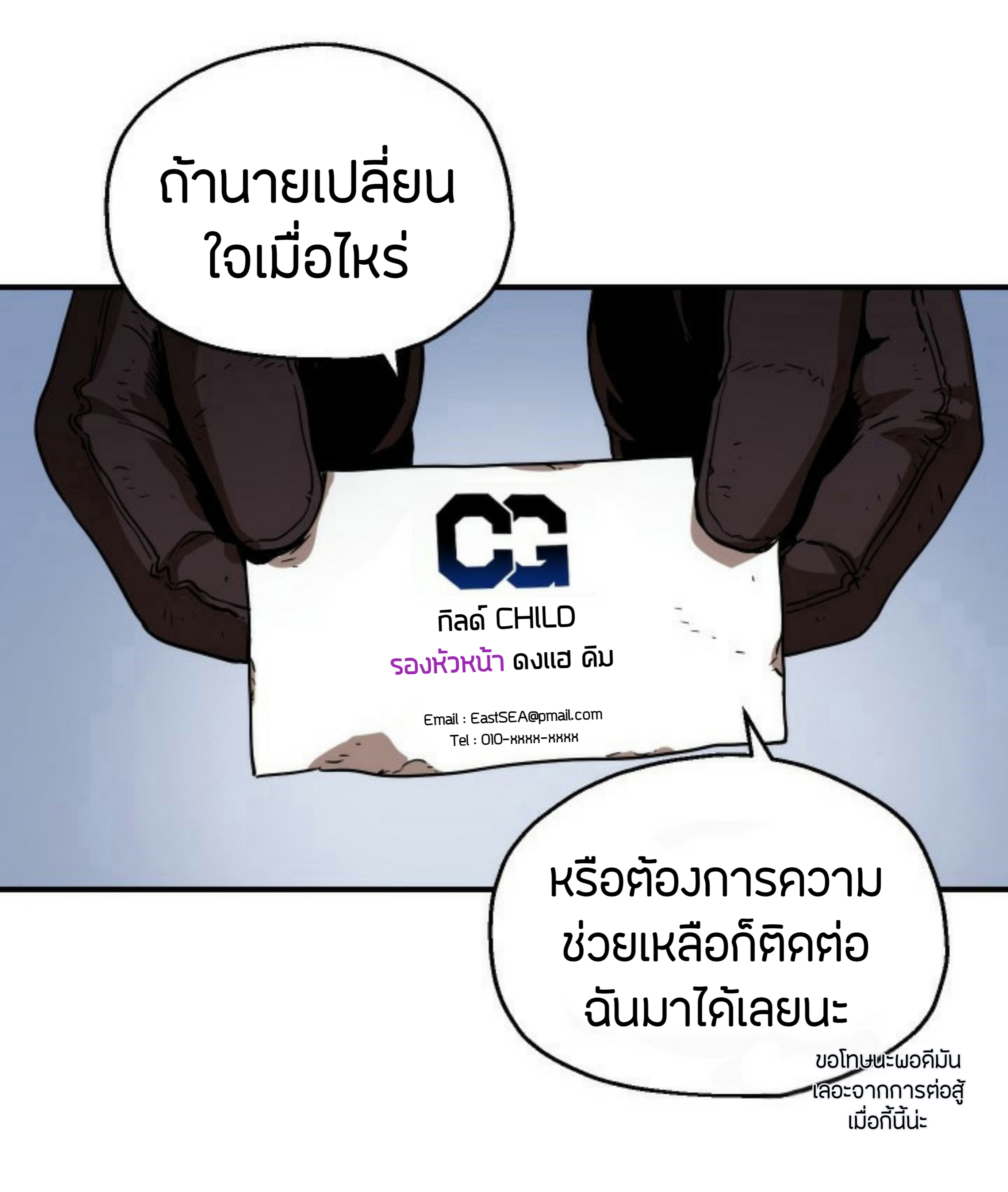 à¸”à¸²à¸šà¸„à¸¹à¹ˆ à¸•à¸­à¸™à¸—à¸µà¹ˆ 26 (26)