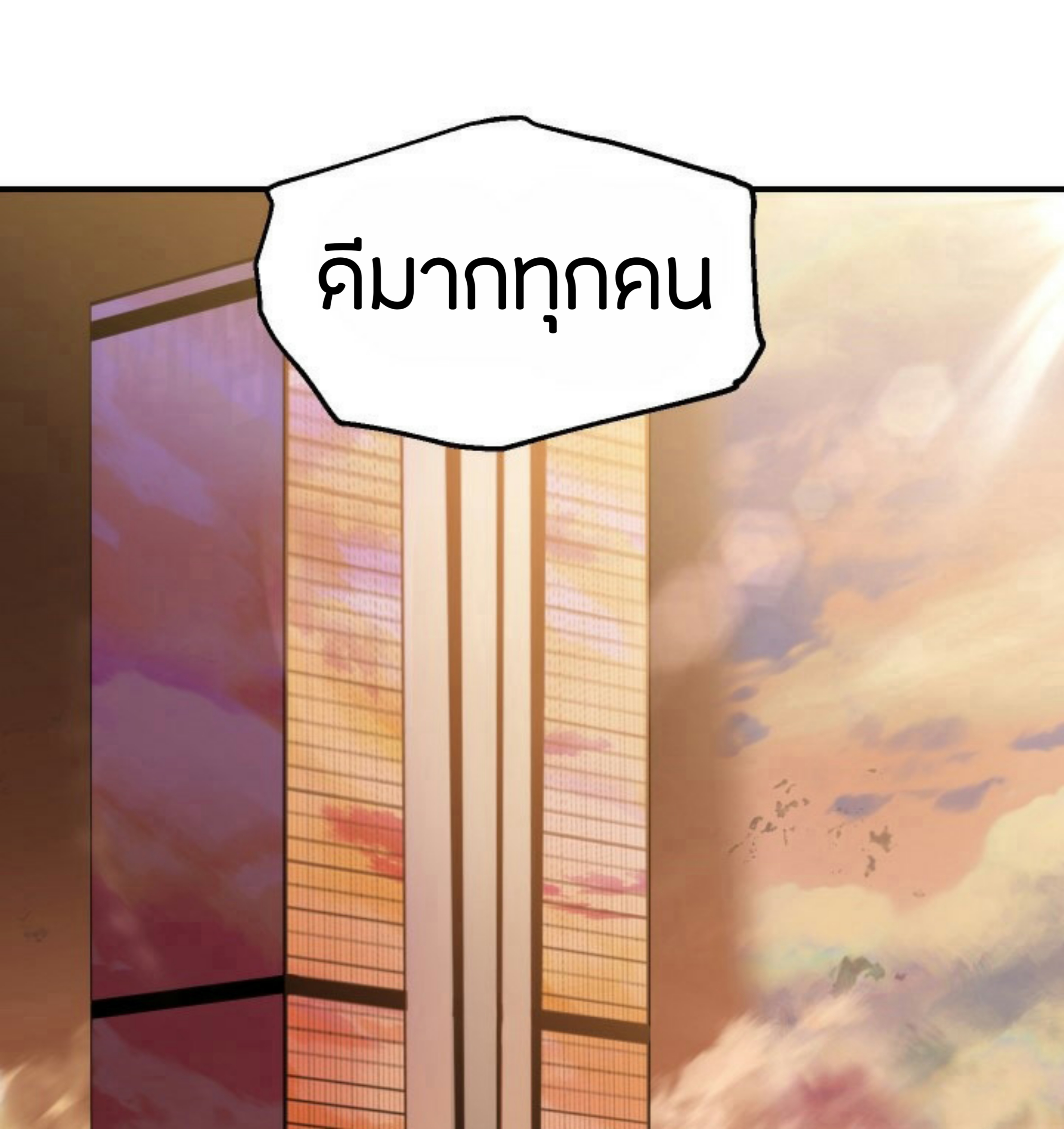 à¸”à¸²à¸šà¸„à¸¹à¹ˆ à¸•à¸­à¸™à¸—à¸µà¹ˆ 26 (28)