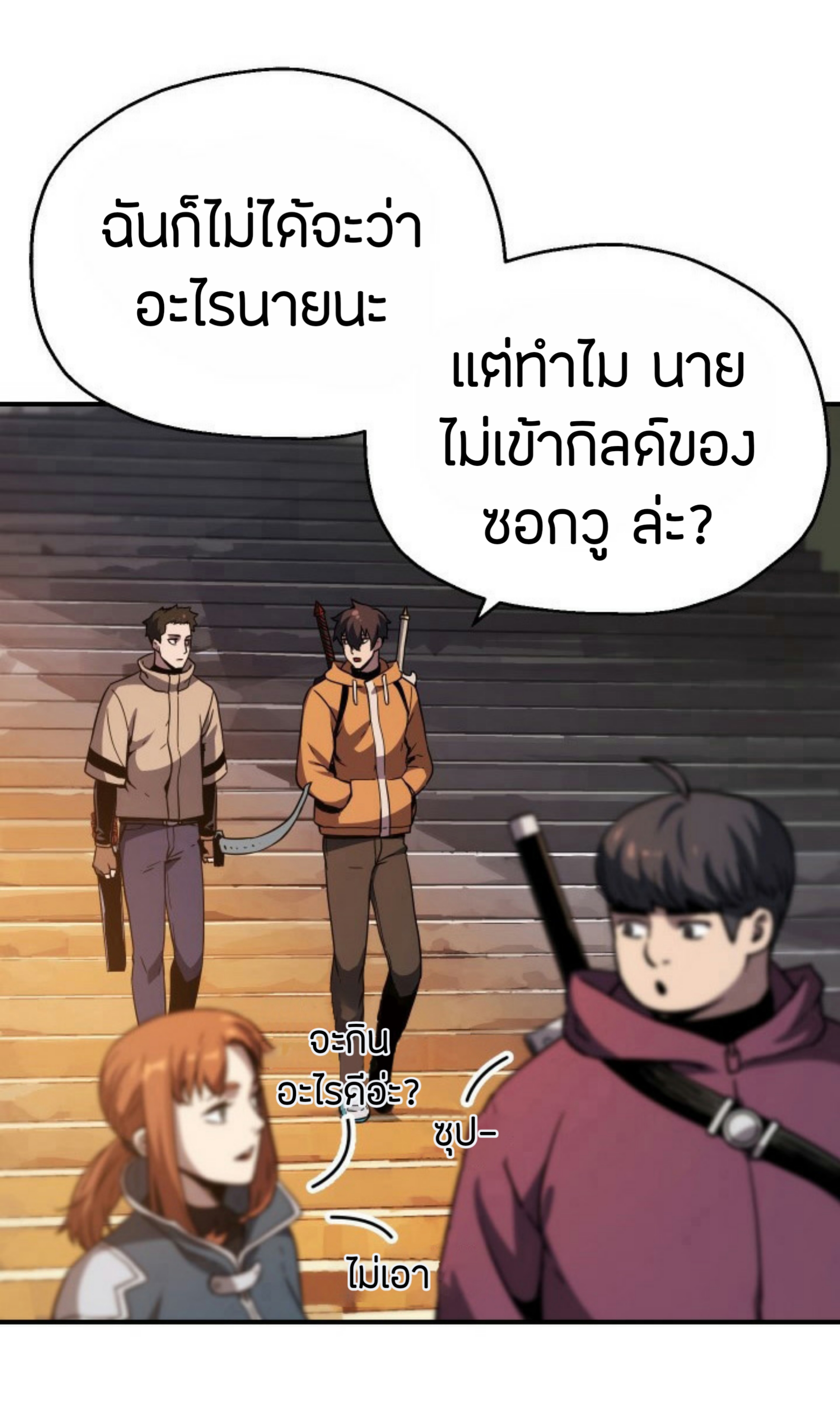 à¸”à¸²à¸šà¸„à¸¹à¹ˆ à¸•à¸­à¸™à¸—à¸µà¹ˆ 26 (32)