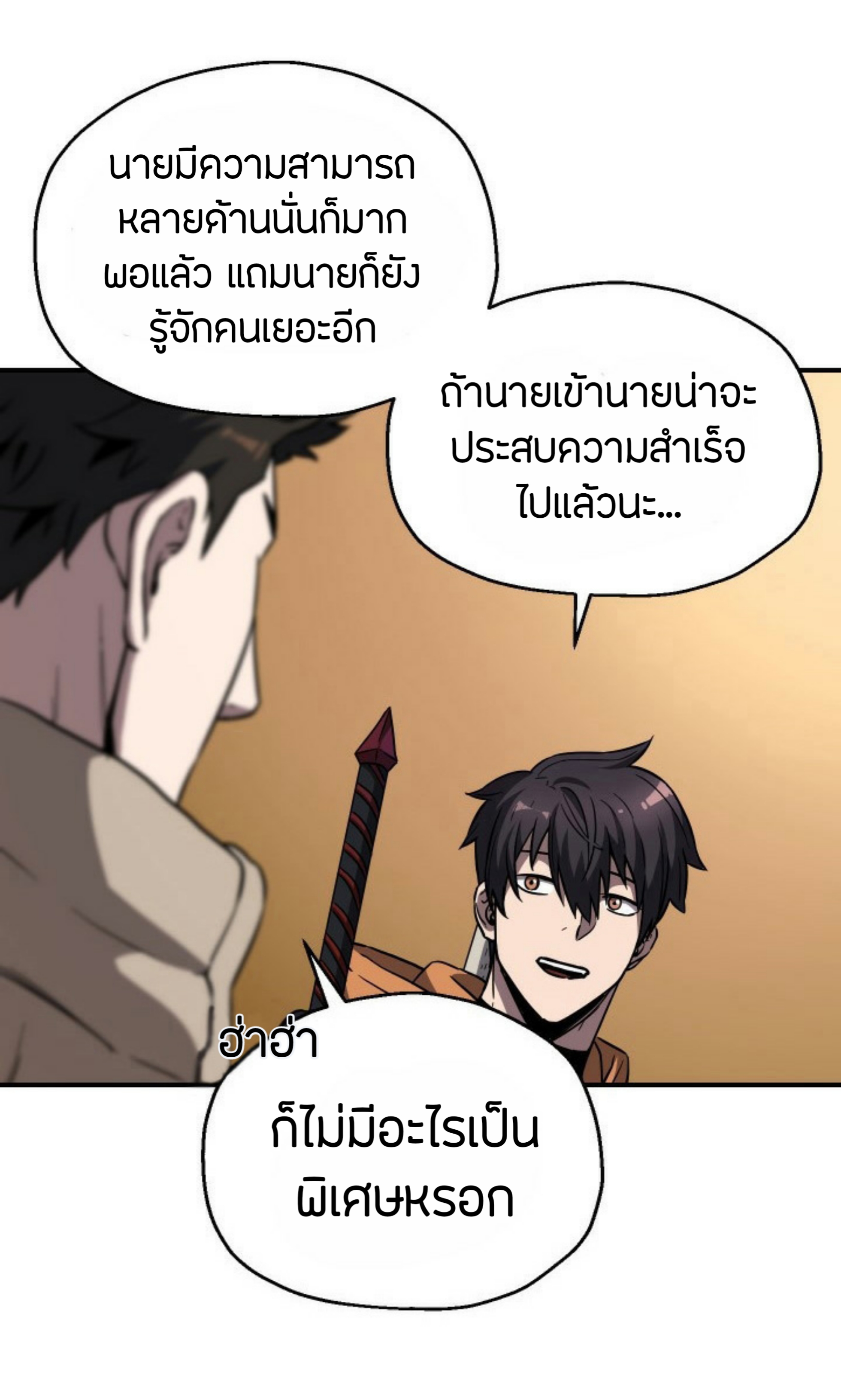 à¸”à¸²à¸šà¸„à¸¹à¹ˆ à¸•à¸­à¸™à¸—à¸µà¹ˆ 26 (33)