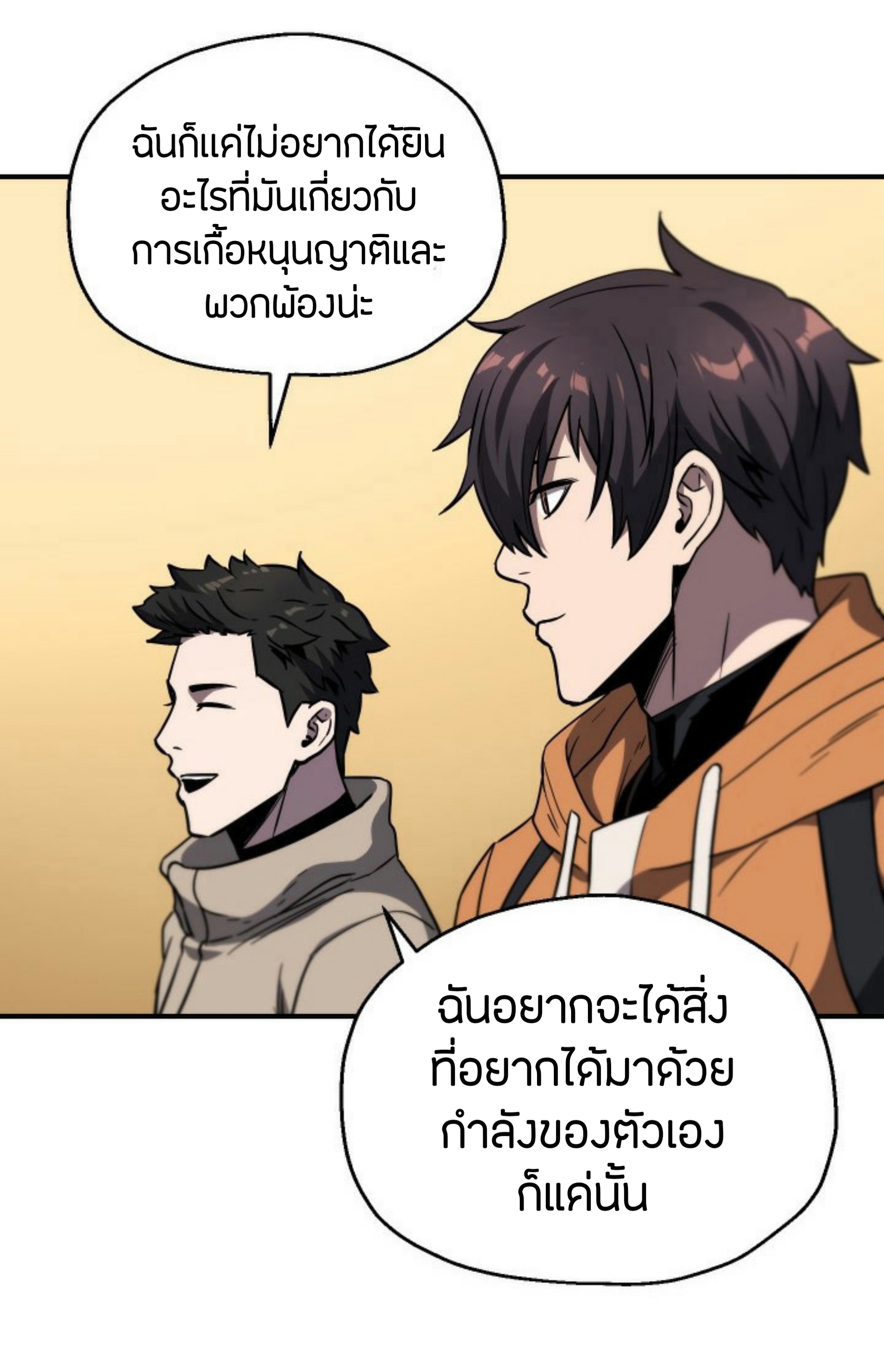 à¸”à¸²à¸šà¸„à¸¹à¹ˆ à¸•à¸­à¸™à¸—à¸µà¹ˆ 26 (34)