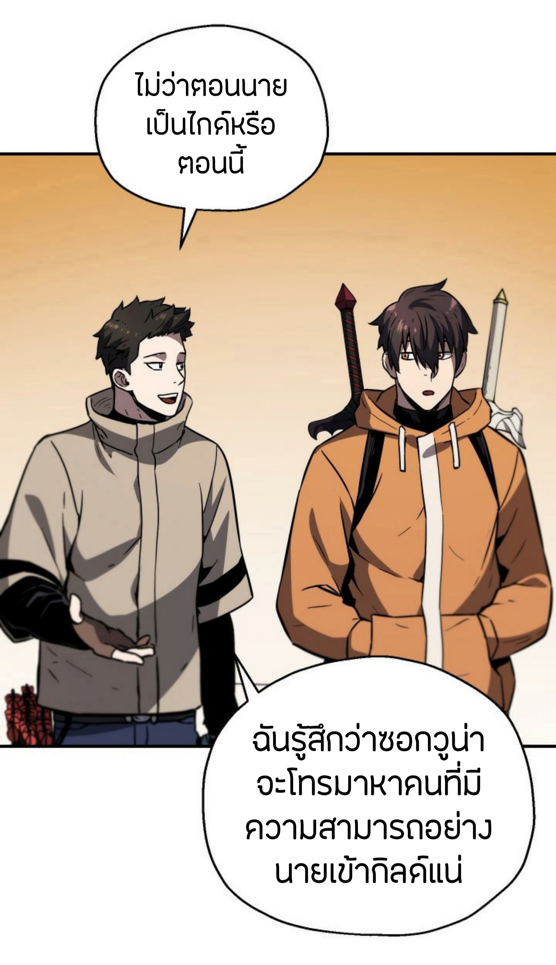 à¸”à¸²à¸šà¸„à¸¹à¹ˆ à¸•à¸­à¸™à¸—à¸µà¹ˆ 26 (36)