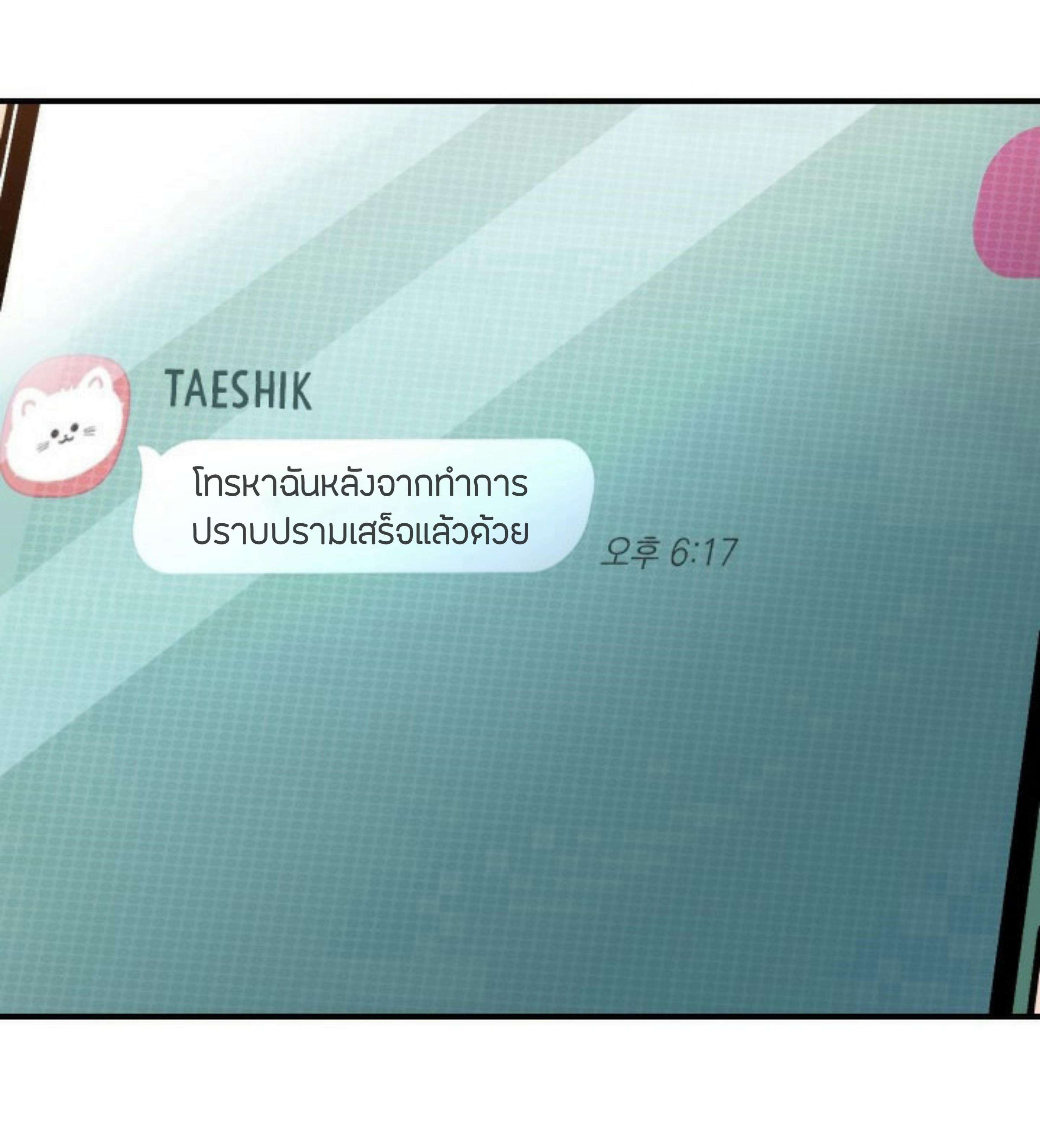 à¸”à¸²à¸šà¸„à¸¹à¹ˆ à¸•à¸­à¸™à¸—à¸µà¹ˆ 26 (45)