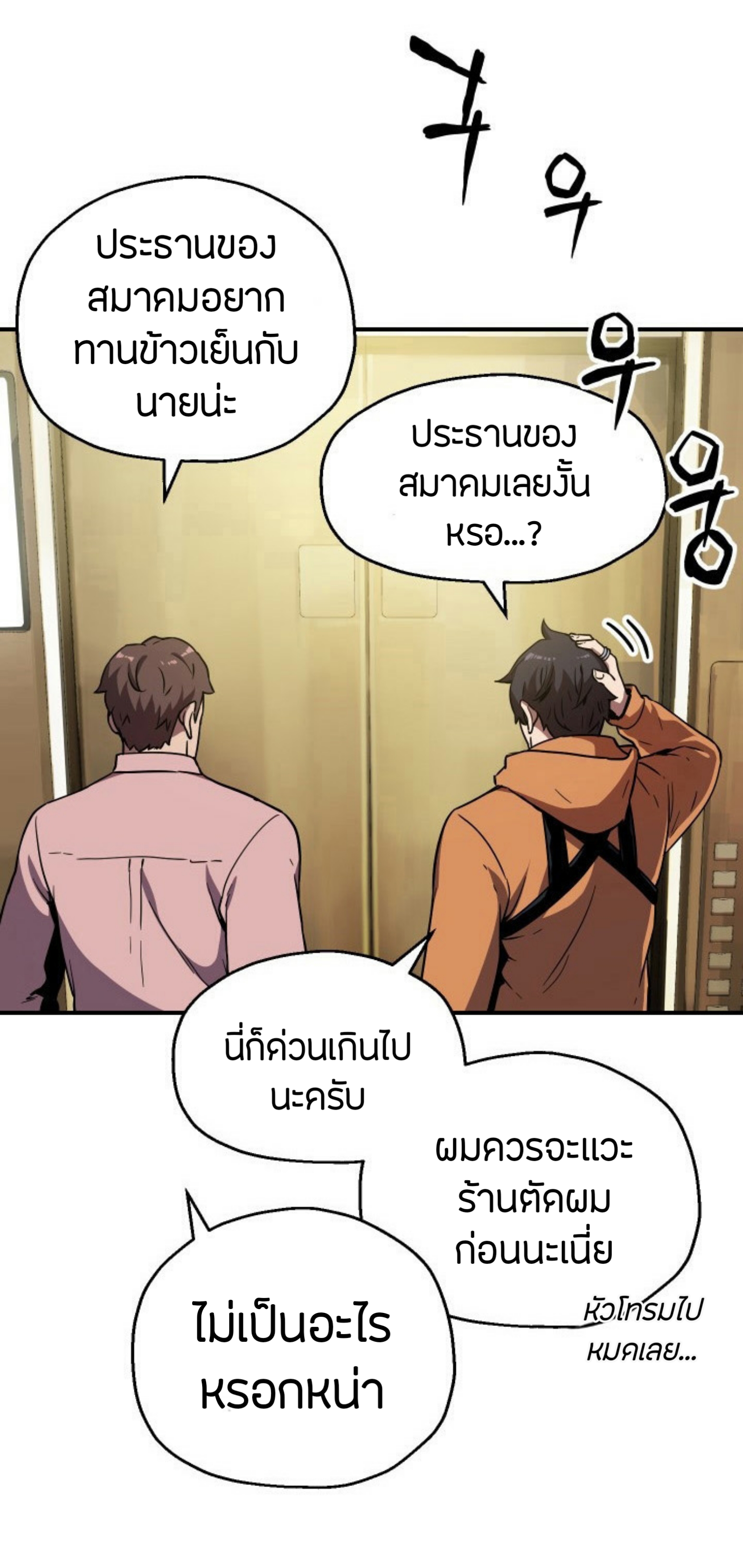 à¸”à¸²à¸šà¸„à¸¹à¹ˆ à¸•à¸­à¸™à¸—à¸µà¹ˆ 26 (48)