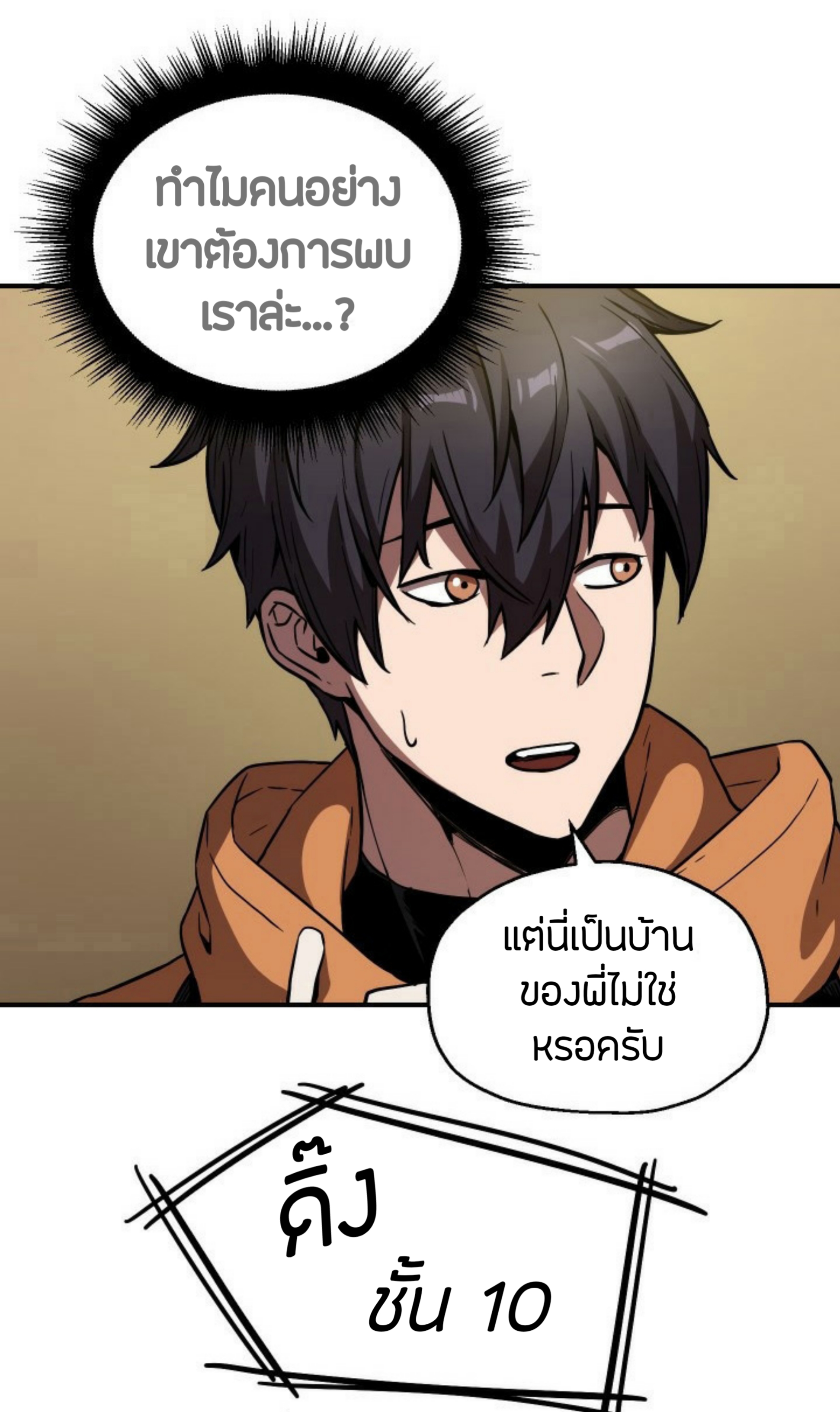 à¸”à¸²à¸šà¸„à¸¹à¹ˆ à¸•à¸­à¸™à¸—à¸µà¹ˆ 26 (50)