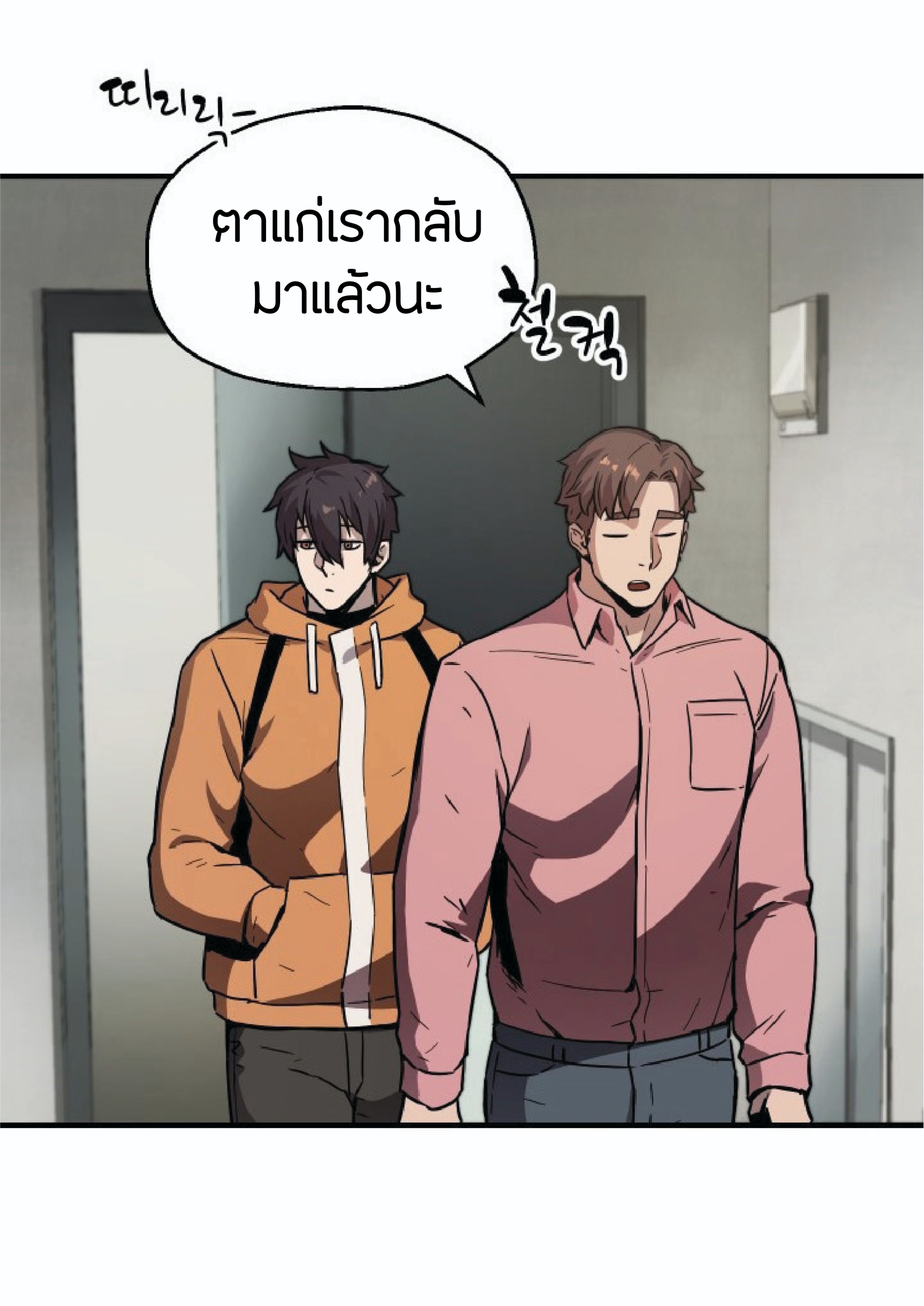 à¸”à¸²à¸šà¸„à¸¹à¹ˆ à¸•à¸­à¸™à¸—à¸µà¹ˆ 26 (53)