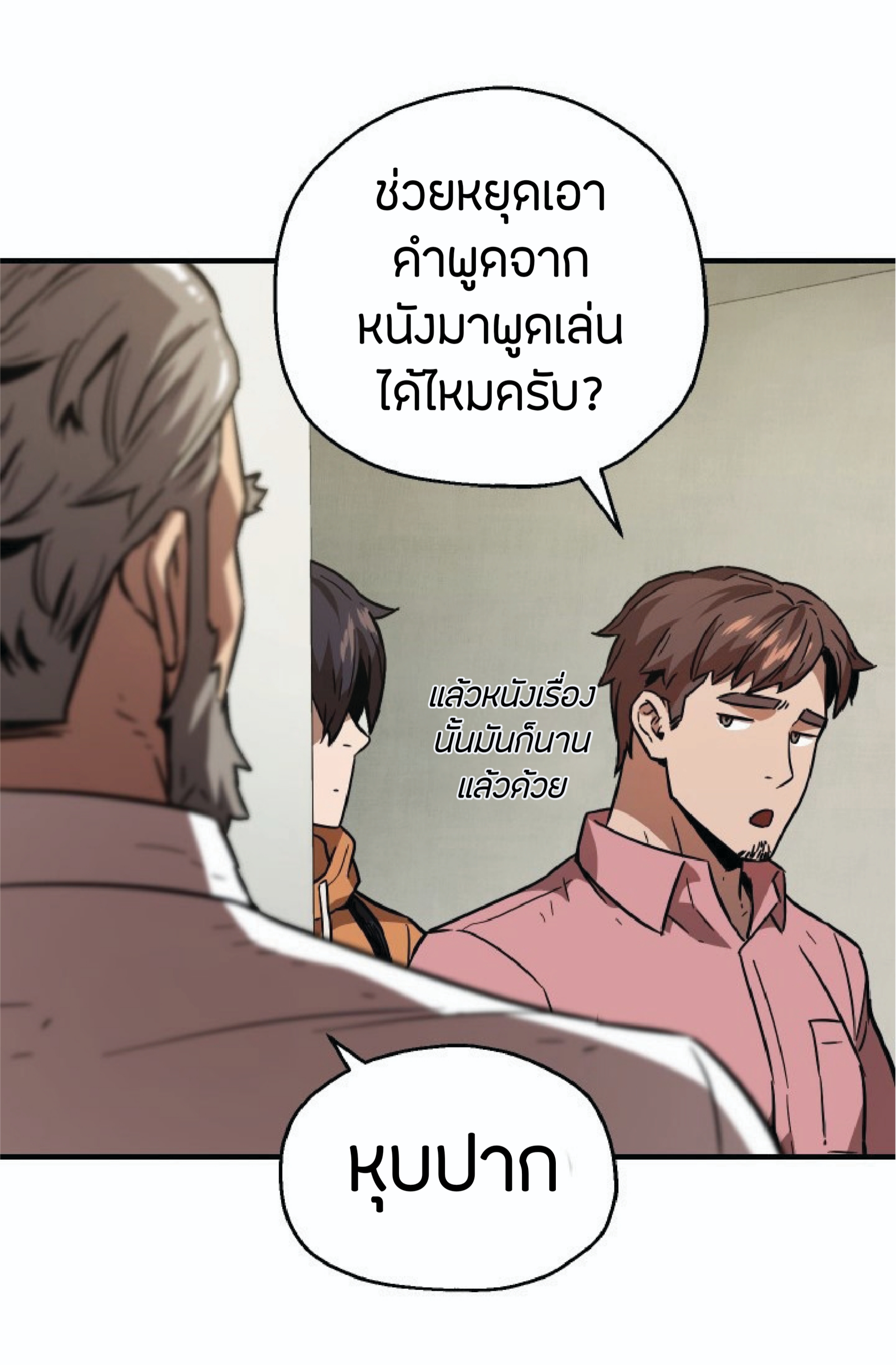 à¸”à¸²à¸šà¸„à¸¹à¹ˆ à¸•à¸­à¸™à¸—à¸µà¹ˆ 26 (55)
