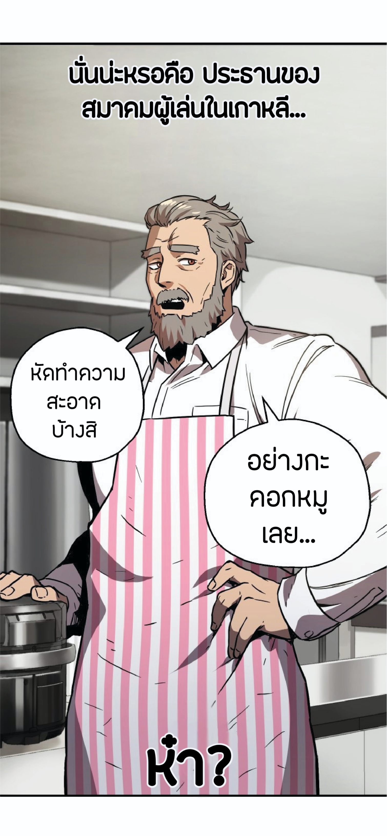 à¸”à¸²à¸šà¸„à¸¹à¹ˆ à¸•à¸­à¸™à¸—à¸µà¹ˆ 26 (58)