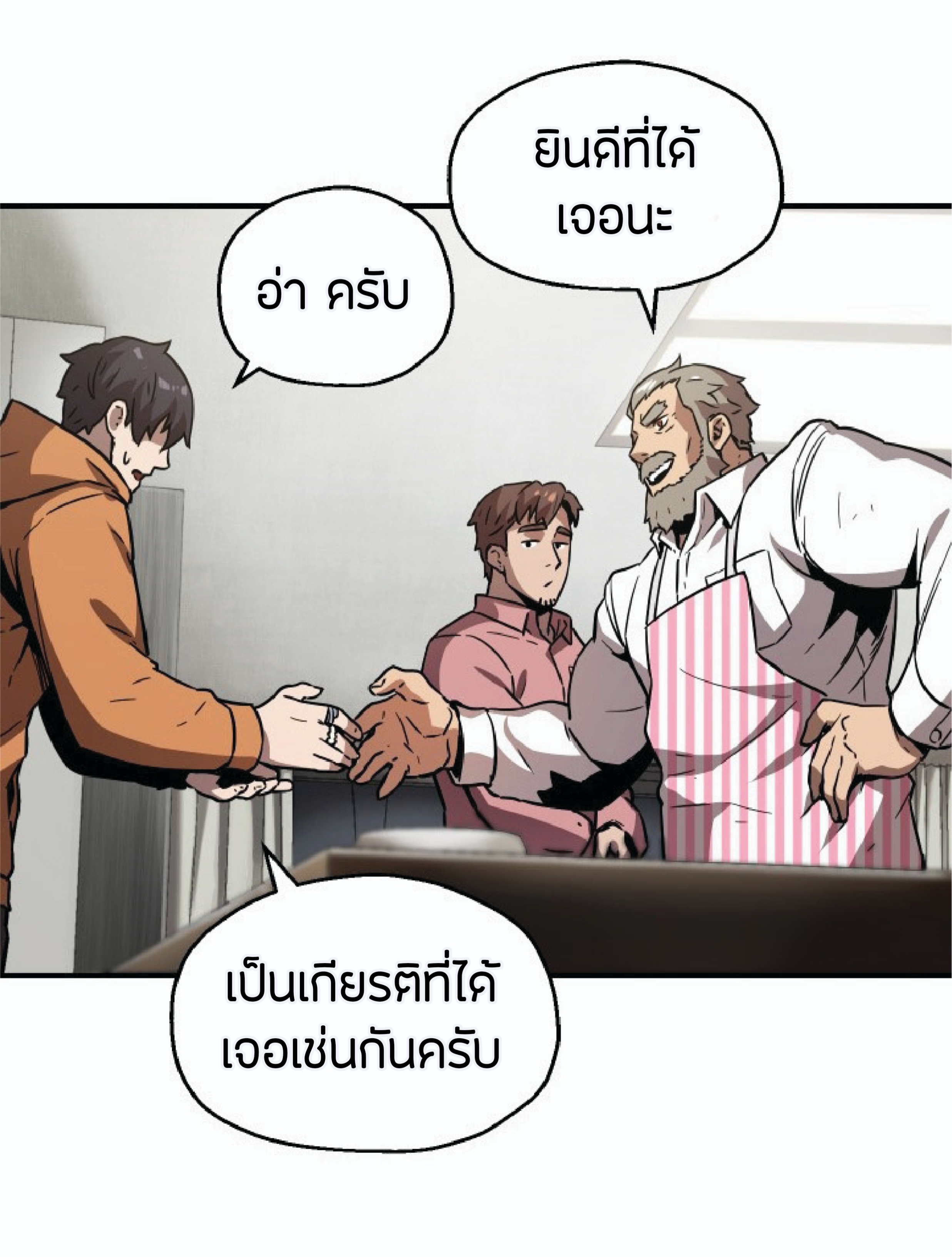 à¸”à¸²à¸šà¸„à¸¹à¹ˆ à¸•à¸­à¸™à¸—à¸µà¹ˆ 26 (60)