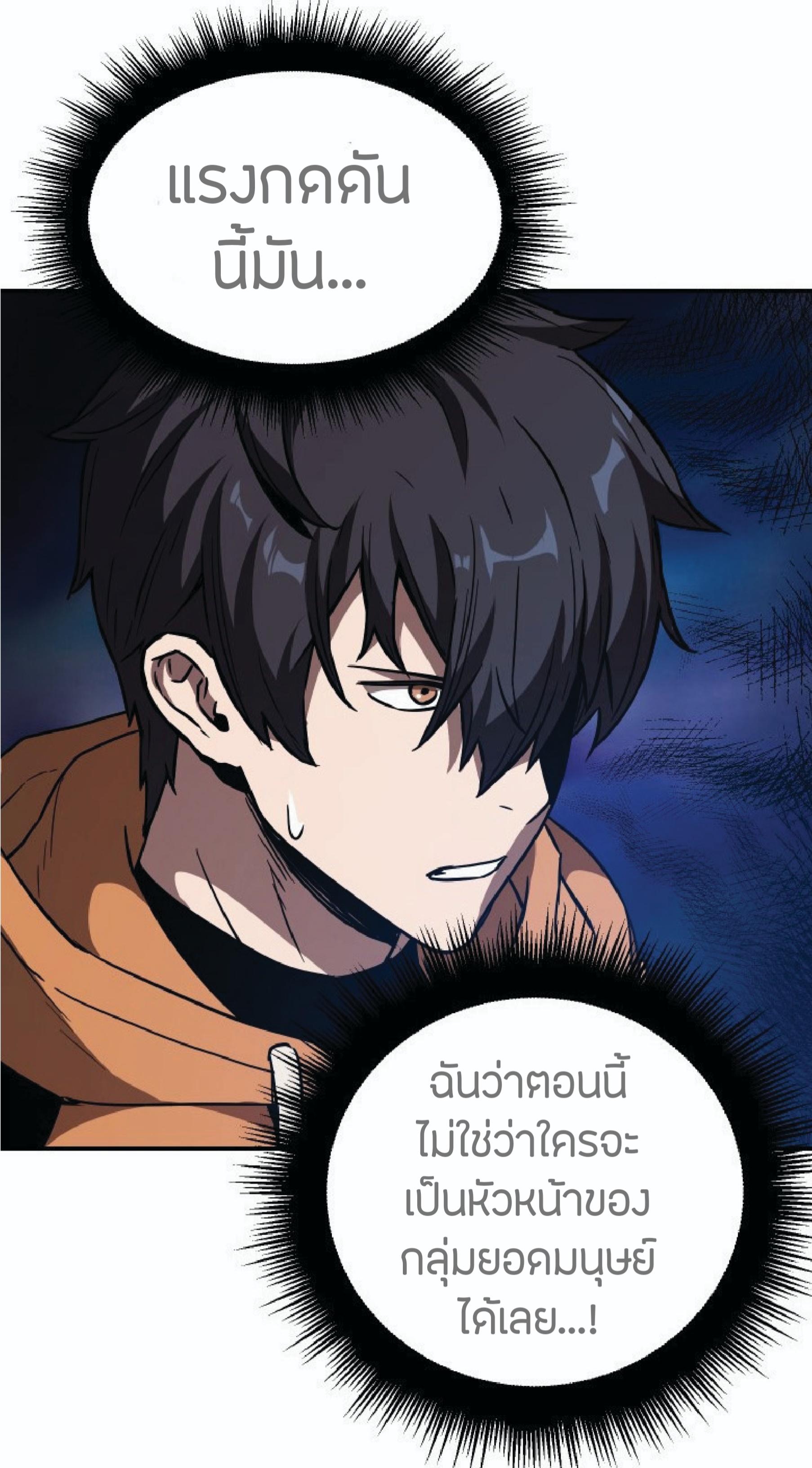 à¸”à¸²à¸šà¸„à¸¹à¹ˆ à¸•à¸­à¸™à¸—à¸µà¹ˆ 26 (64)