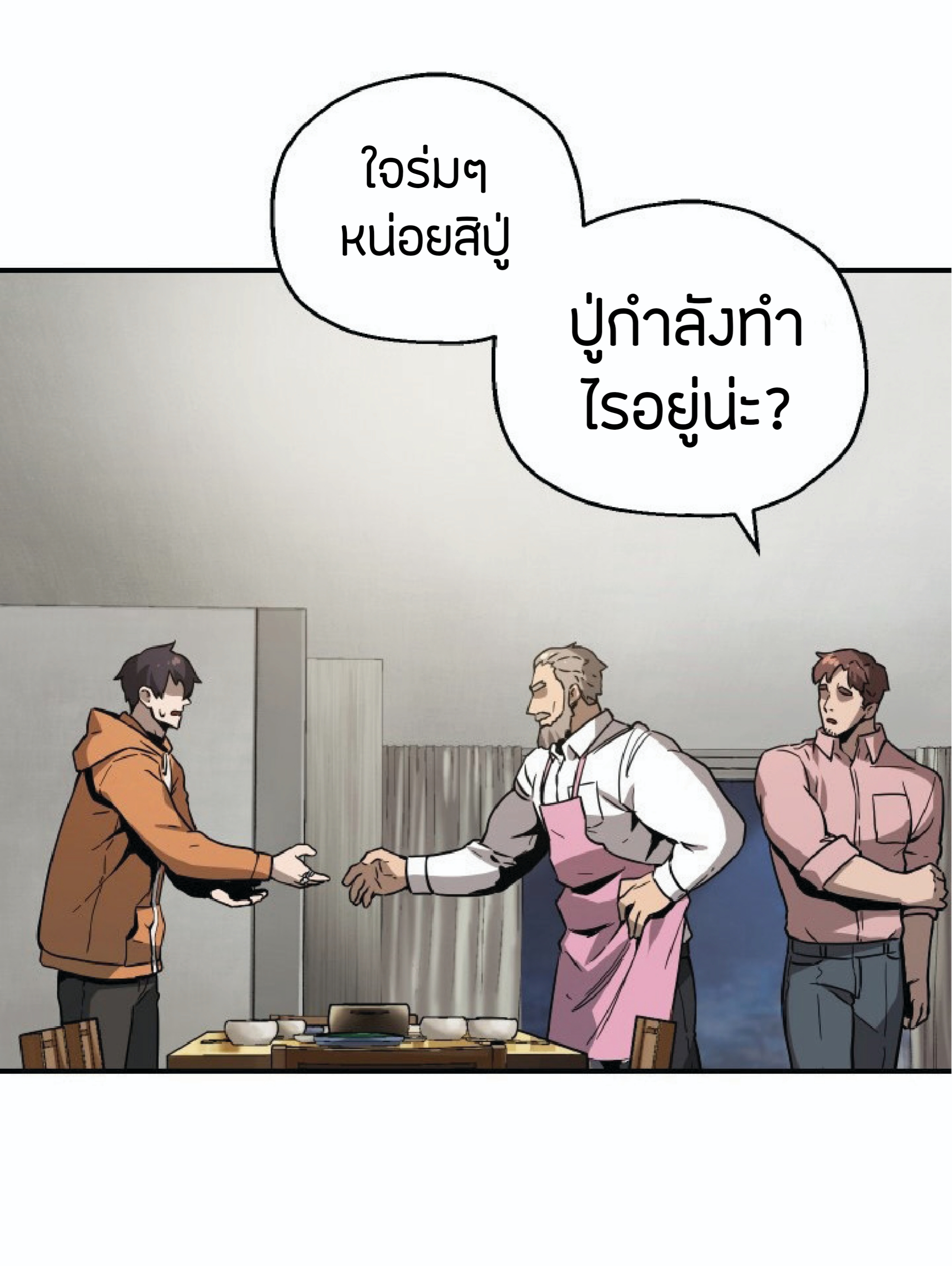 à¸”à¸²à¸šà¸„à¸¹à¹ˆ à¸•à¸­à¸™à¸—à¸µà¹ˆ 26 (65)