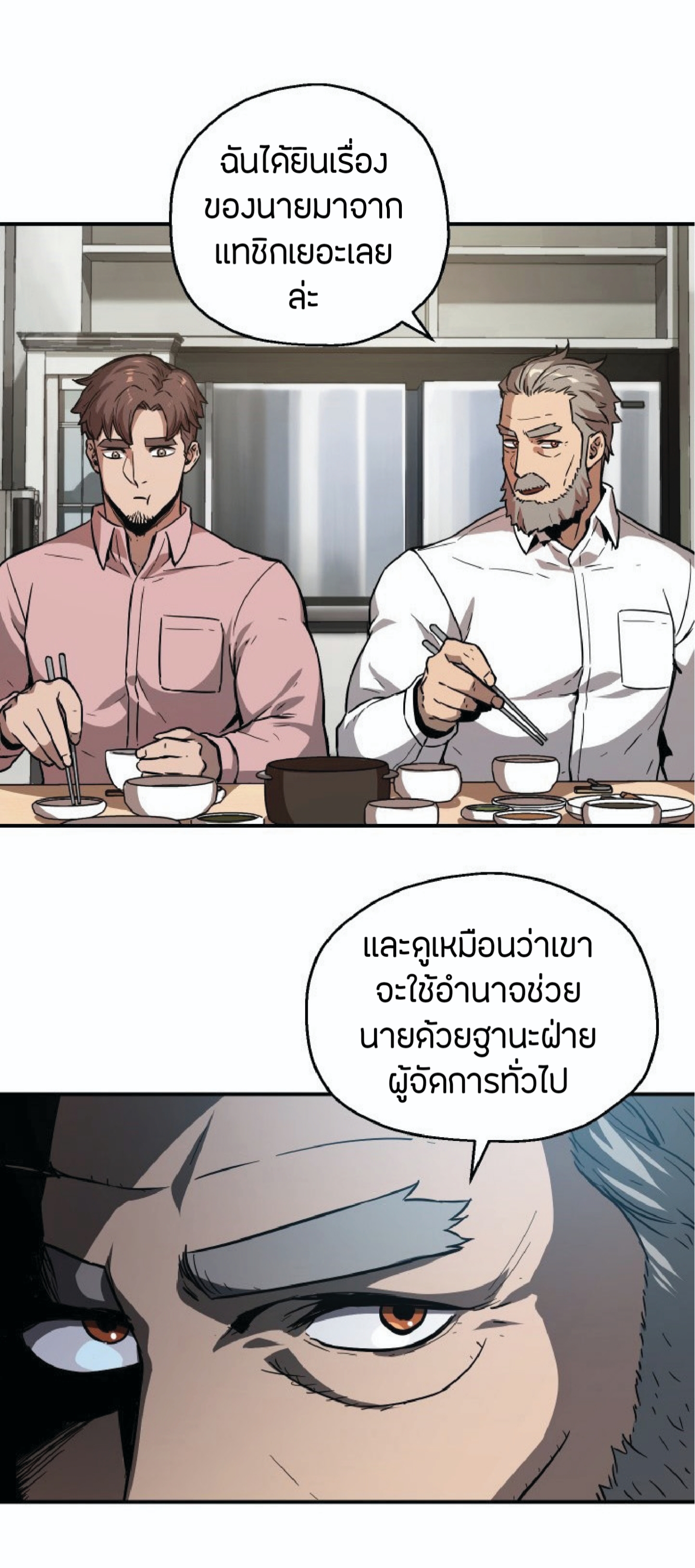 à¸”à¸²à¸šà¸„à¸¹à¹ˆ à¸•à¸­à¸™à¸—à¸µà¹ˆ 26 (70)