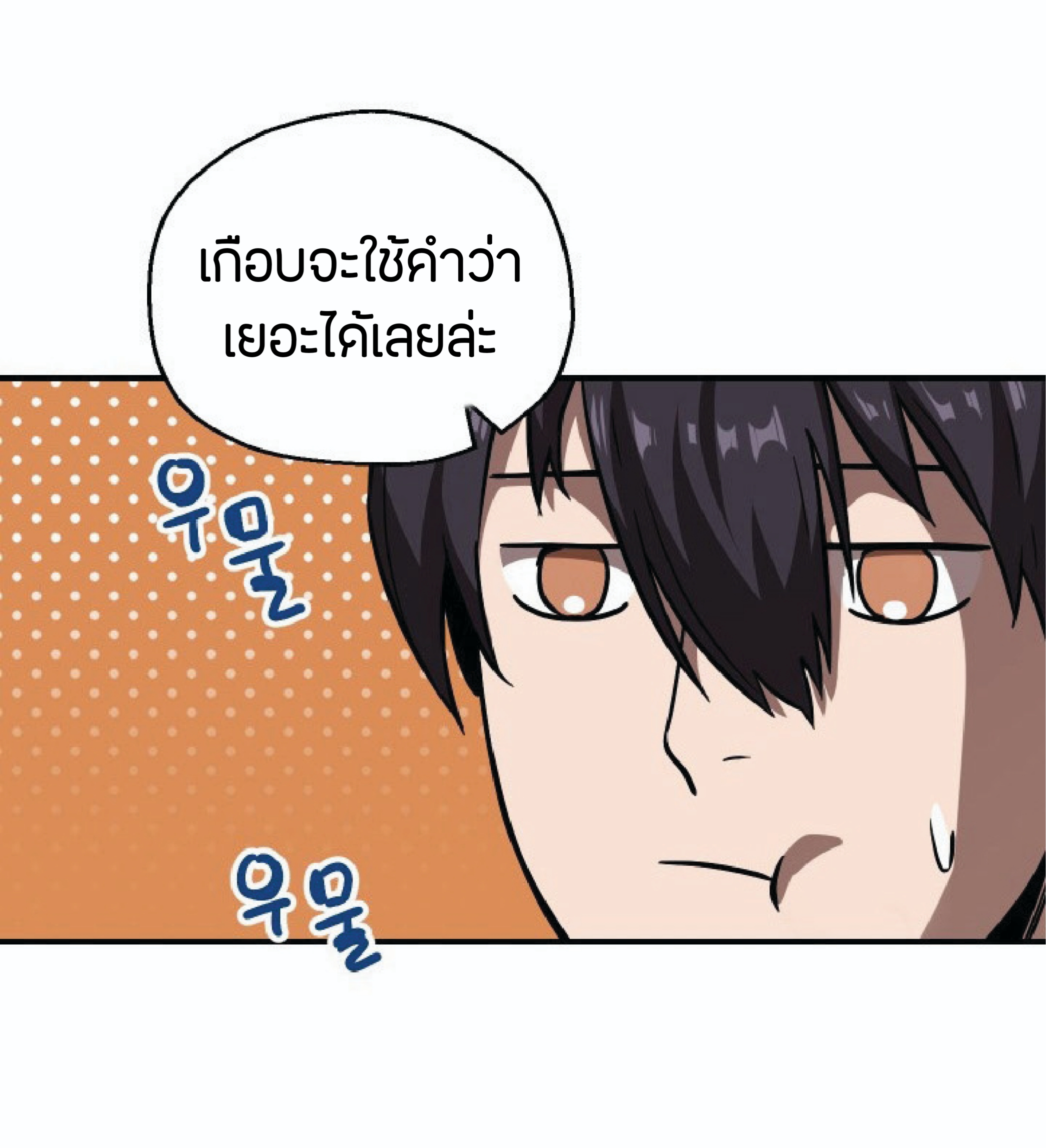 à¸”à¸²à¸šà¸„à¸¹à¹ˆ à¸•à¸­à¸™à¸—à¸µà¹ˆ 26 (71)