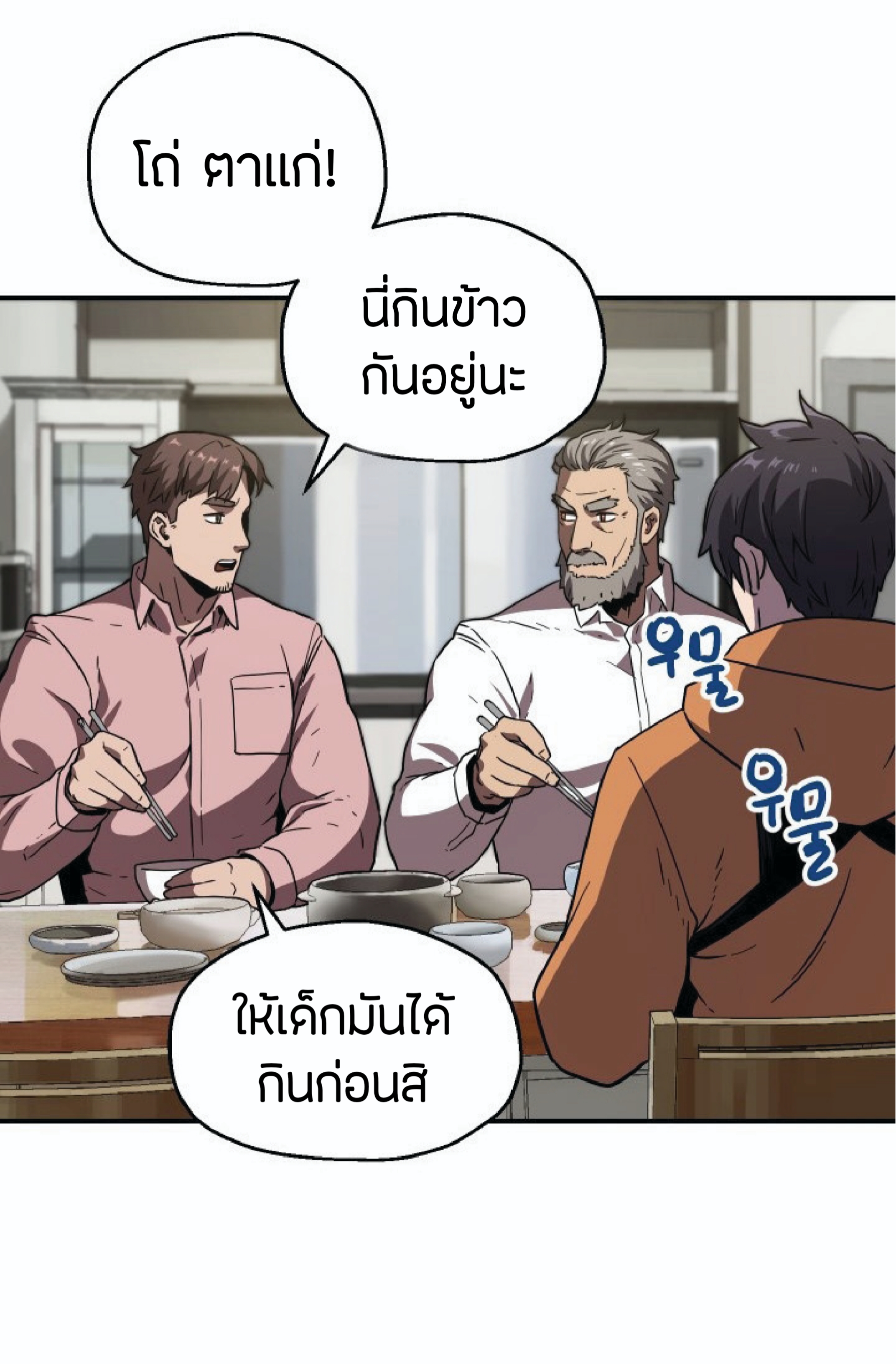 à¸”à¸²à¸šà¸„à¸¹à¹ˆ à¸•à¸­à¸™à¸—à¸µà¹ˆ 26 (72)