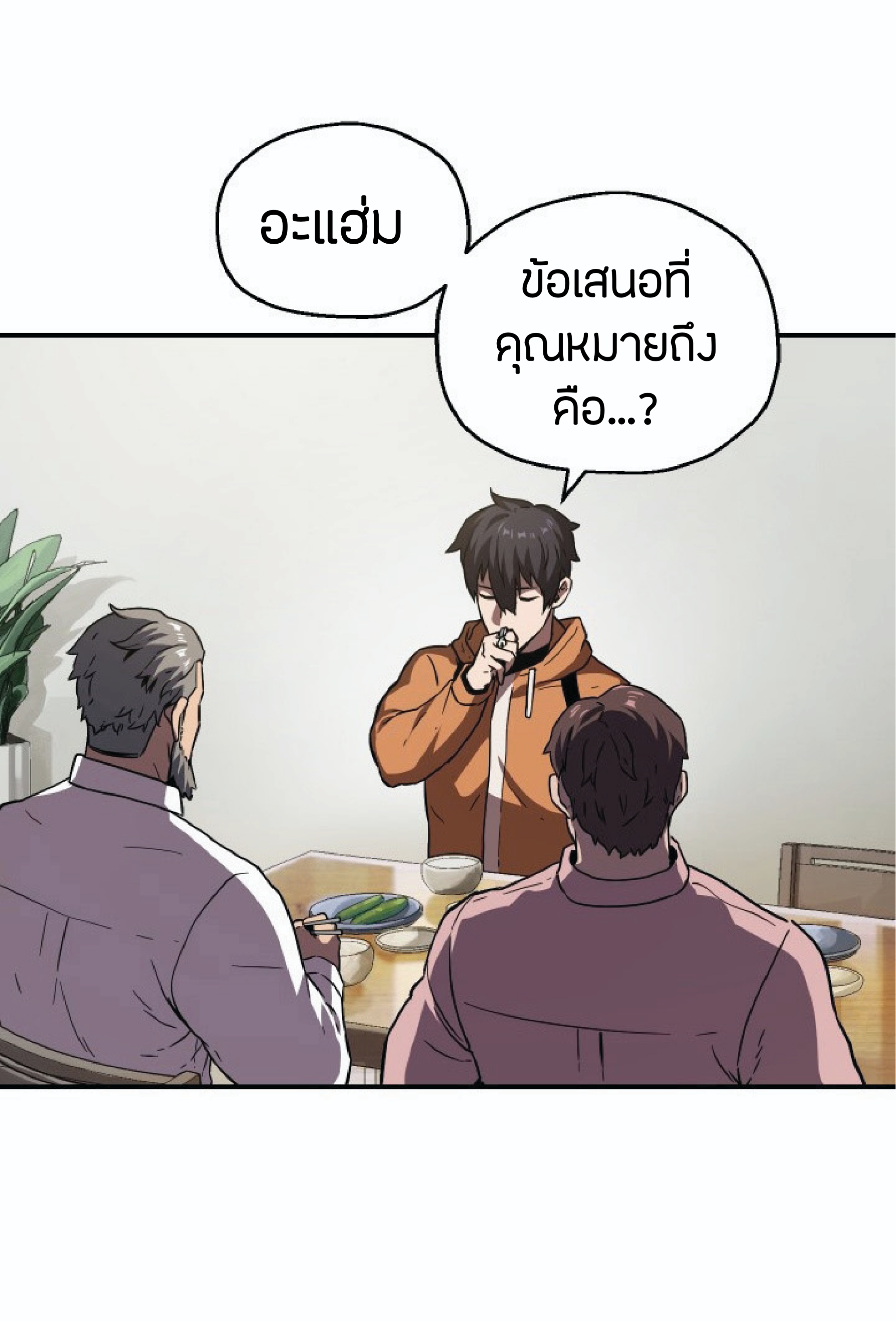 à¸”à¸²à¸šà¸„à¸¹à¹ˆ à¸•à¸­à¸™à¸—à¸µà¹ˆ 26 (76)