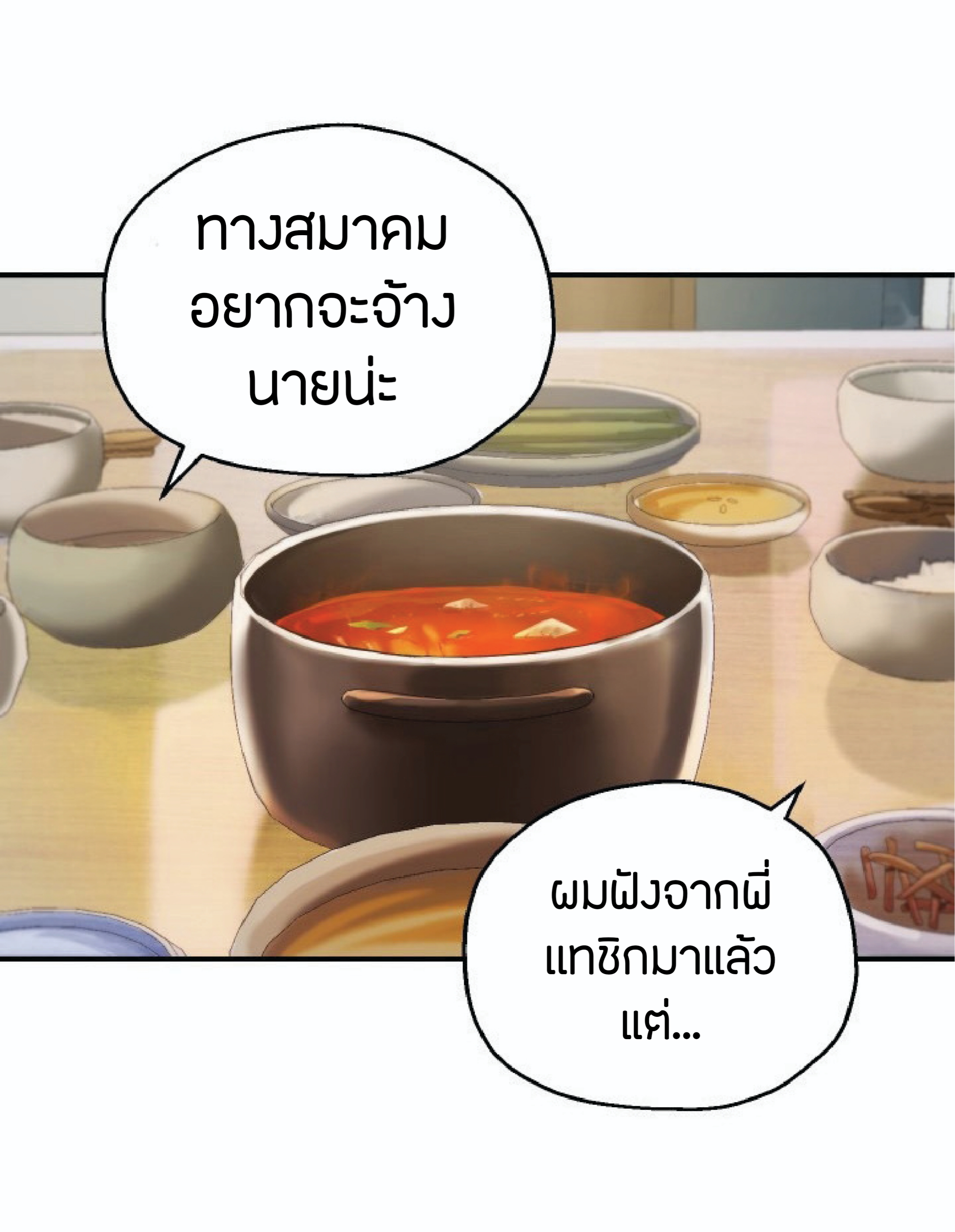 à¸”à¸²à¸šà¸„à¸¹à¹ˆ à¸•à¸­à¸™à¸—à¸µà¹ˆ 26 (77)