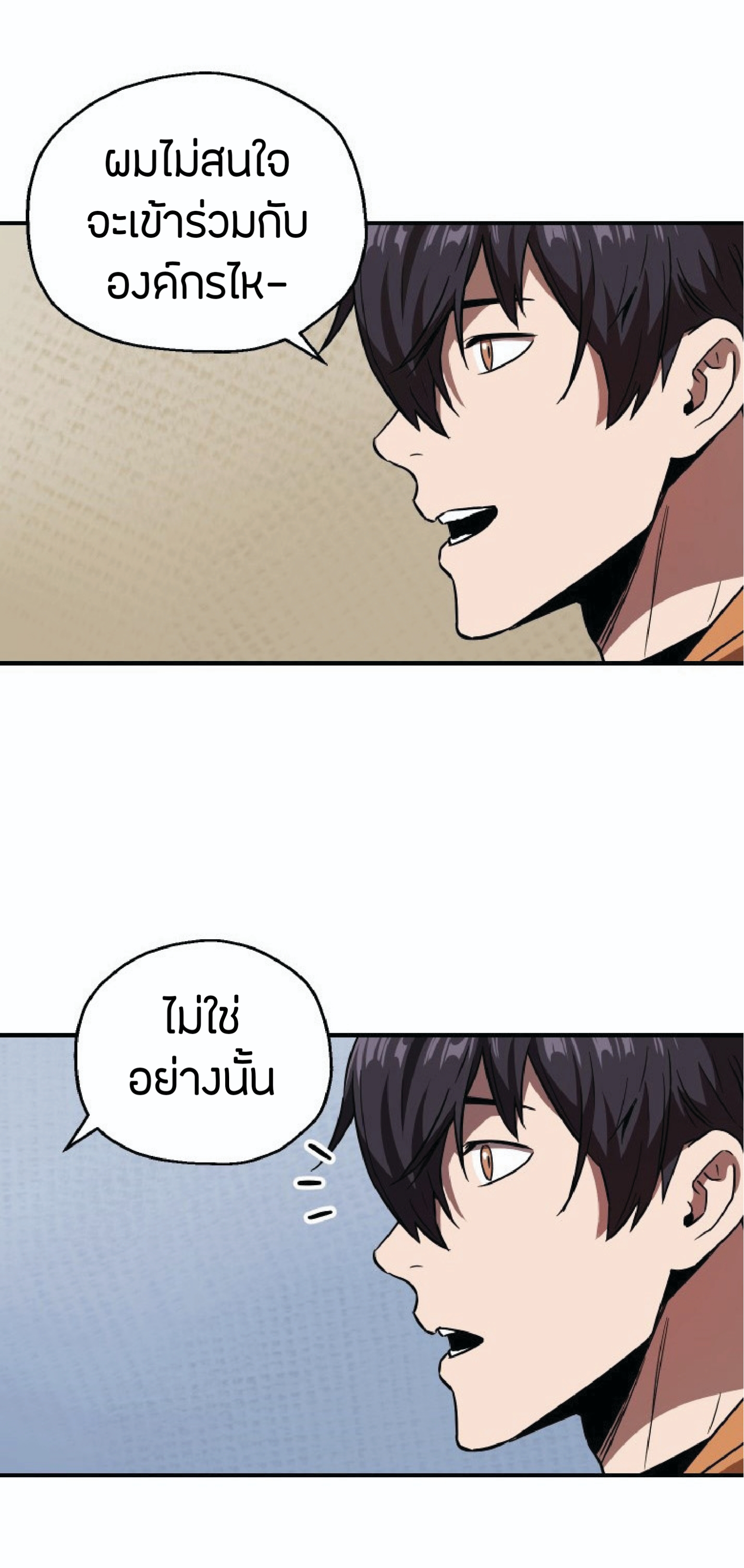 à¸”à¸²à¸šà¸„à¸¹à¹ˆ à¸•à¸­à¸™à¸—à¸µà¹ˆ 26 (78)