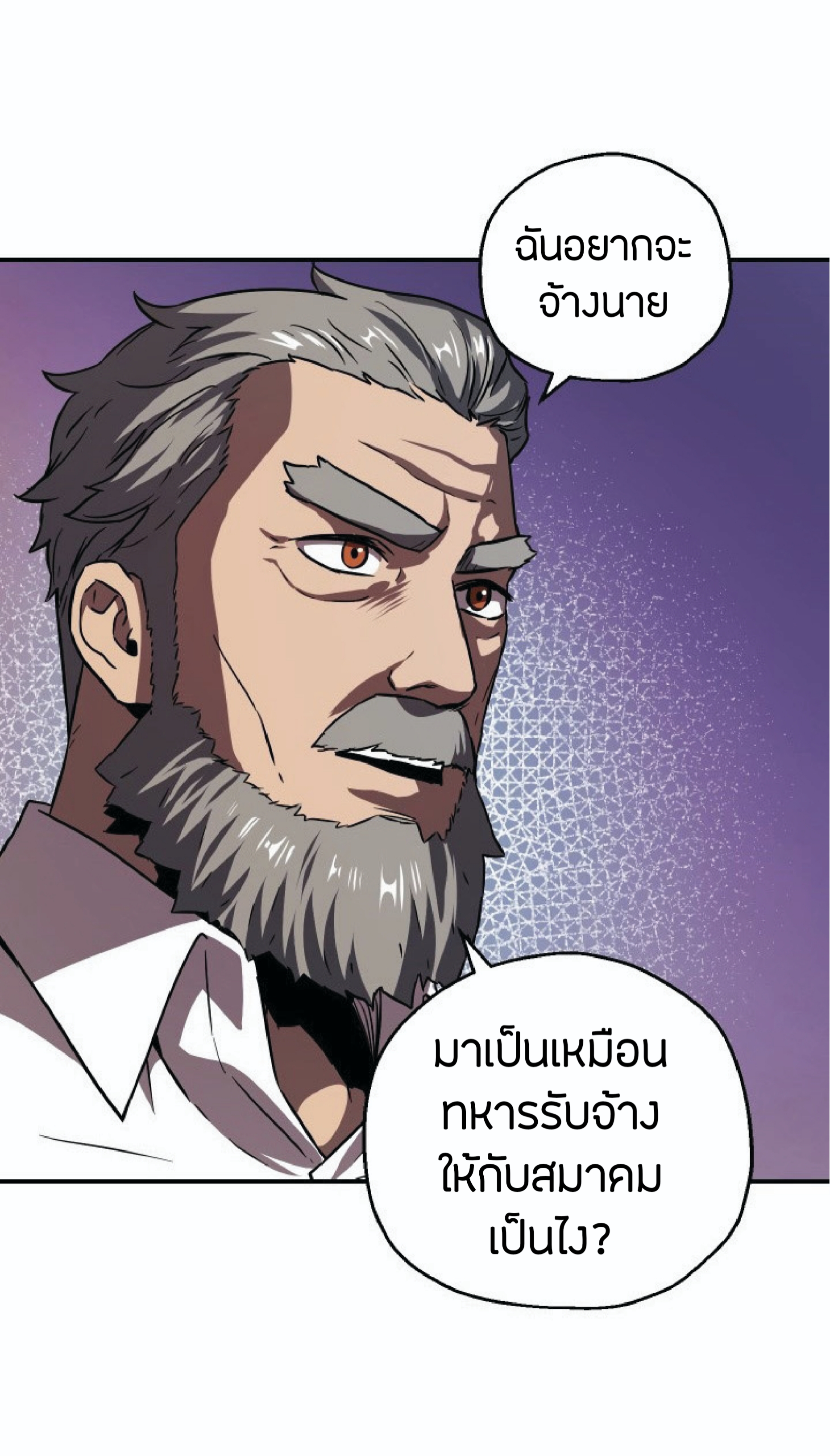 à¸”à¸²à¸šà¸„à¸¹à¹ˆ à¸•à¸­à¸™à¸—à¸µà¹ˆ 26 (79)