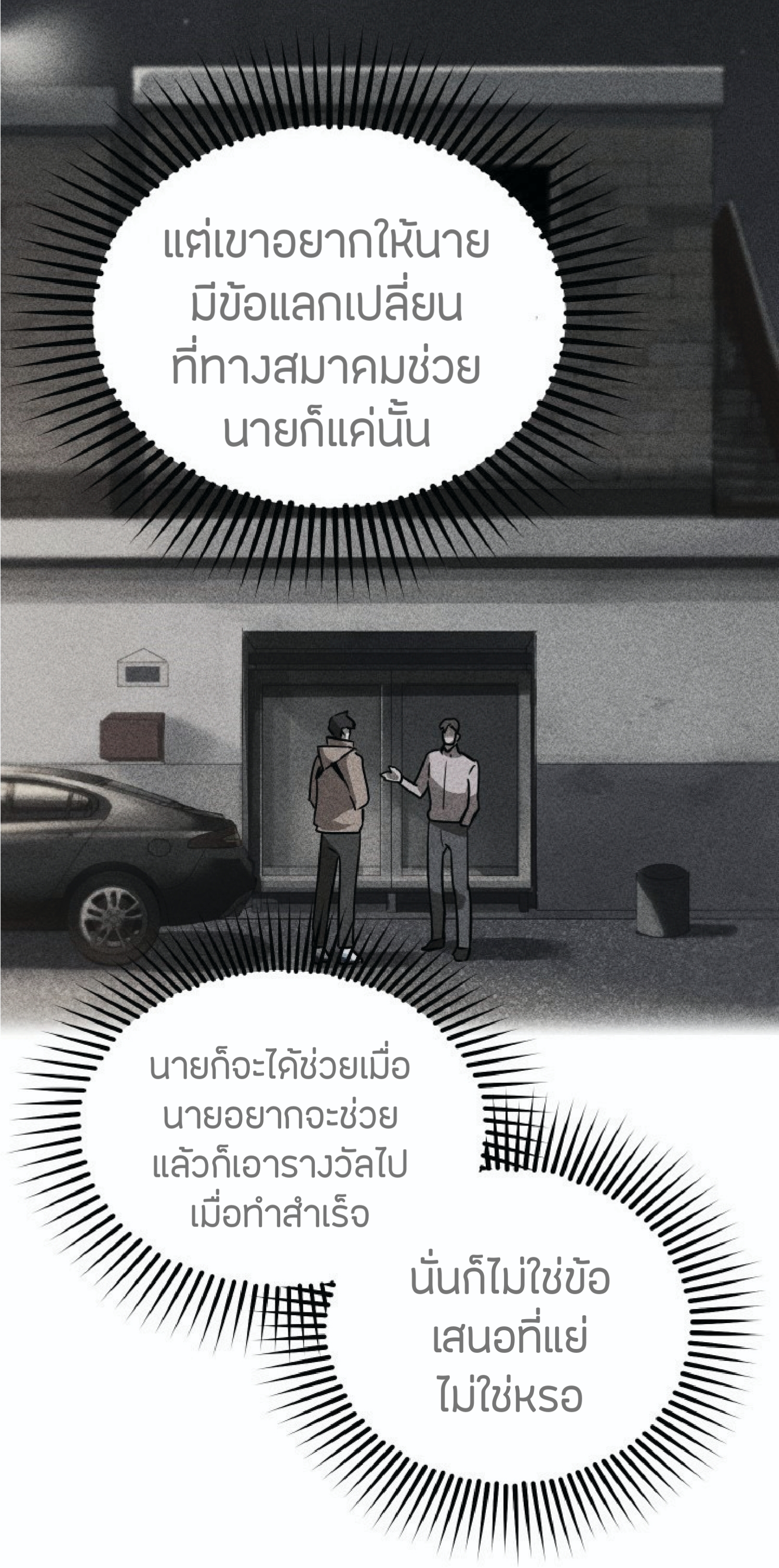 à¸”à¸²à¸šà¸„à¸¹à¹ˆ à¸•à¸­à¸™à¸—à¸µà¹ˆ 26 (82)