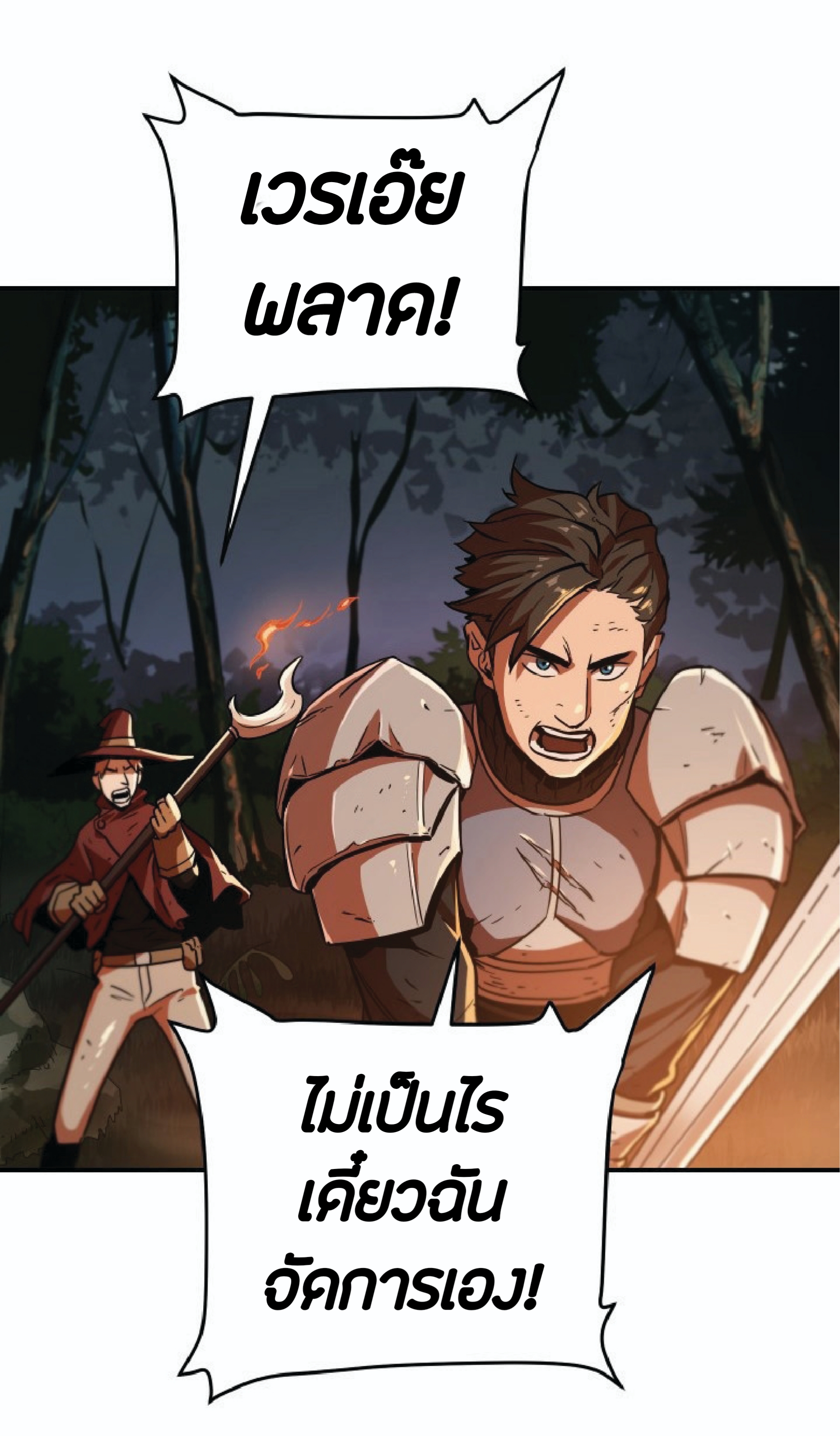 à¸”à¸²à¸šà¸„à¸¹à¹ˆ à¸•à¸­à¸™à¸—à¸µà¹ˆ 26 (92)