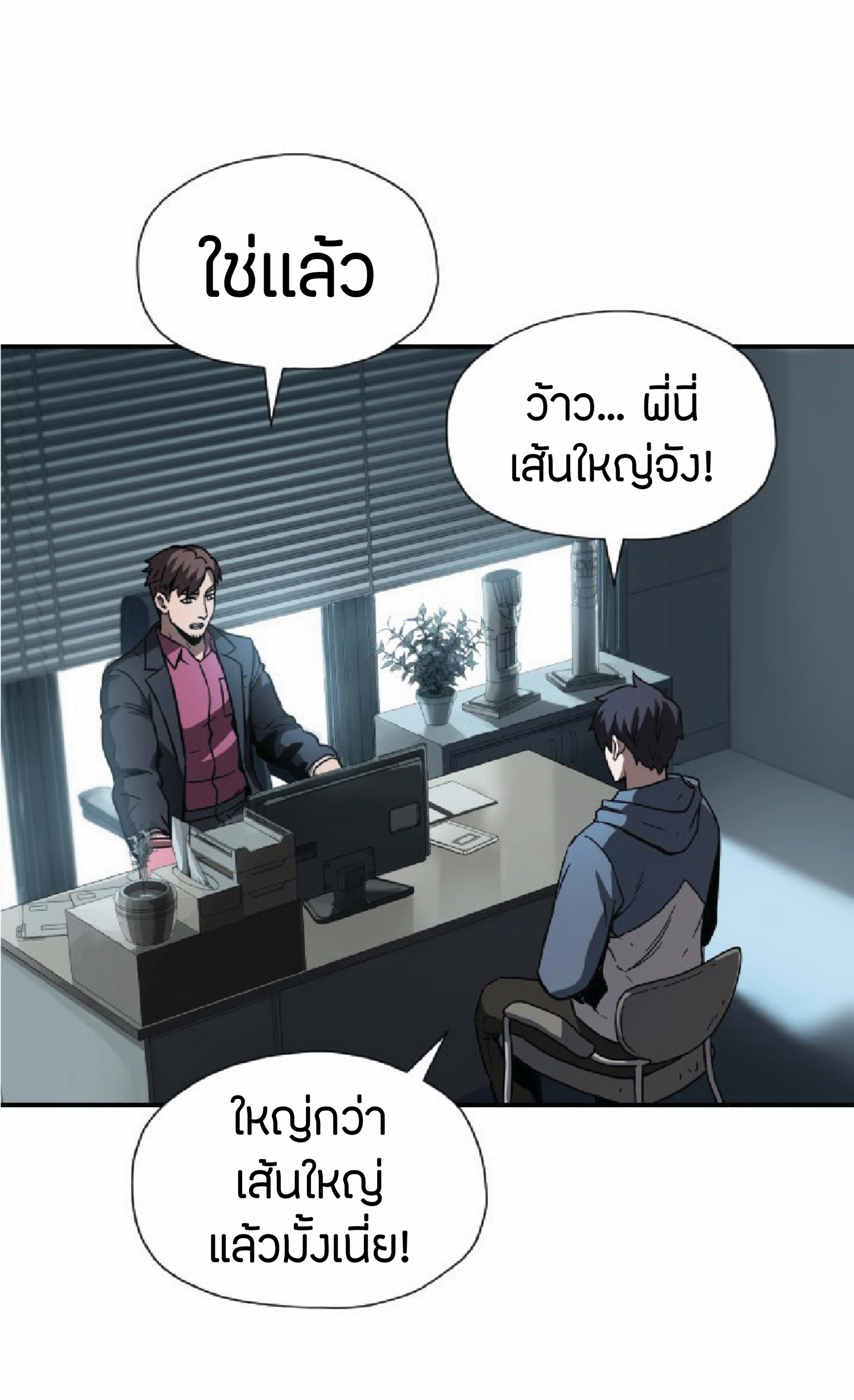 à¸”à¸²à¸šà¸„à¸¹à¹ˆ à¸•à¸­à¸™à¸—à¸µà¹ˆ 27 (11)