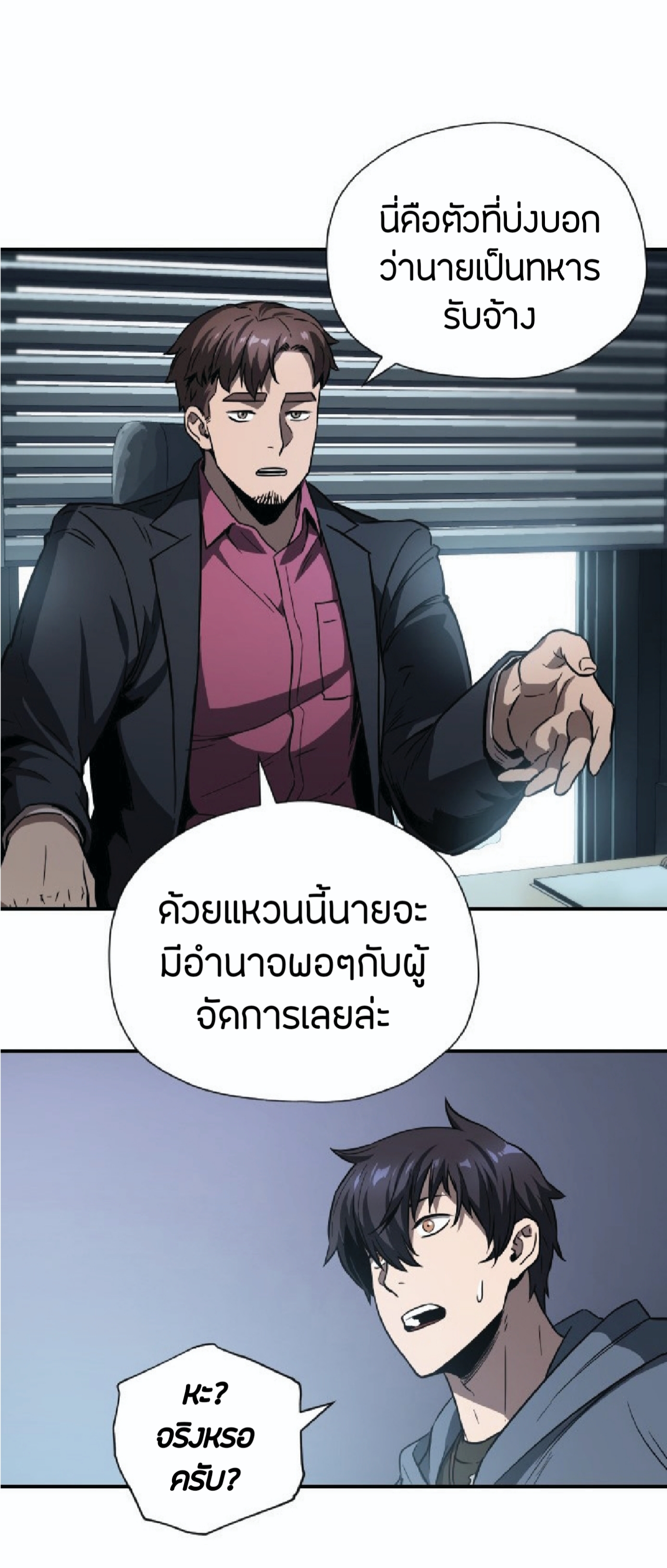 à¸”à¸²à¸šà¸„à¸¹à¹ˆ à¸•à¸­à¸™à¸—à¸µà¹ˆ 27 (15)