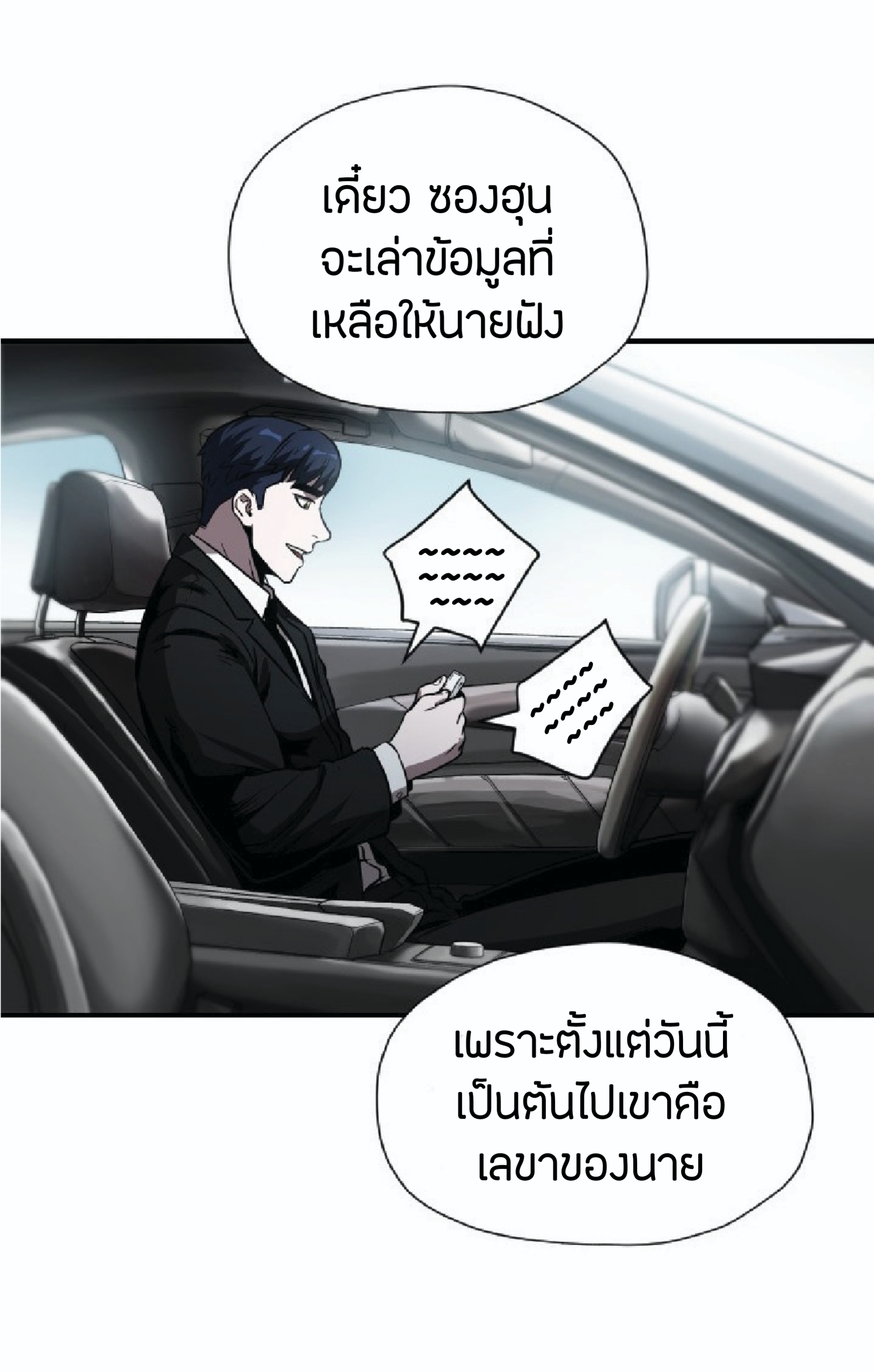 à¸”à¸²à¸šà¸„à¸¹à¹ˆ à¸•à¸­à¸™à¸—à¸µà¹ˆ 27 (16)
