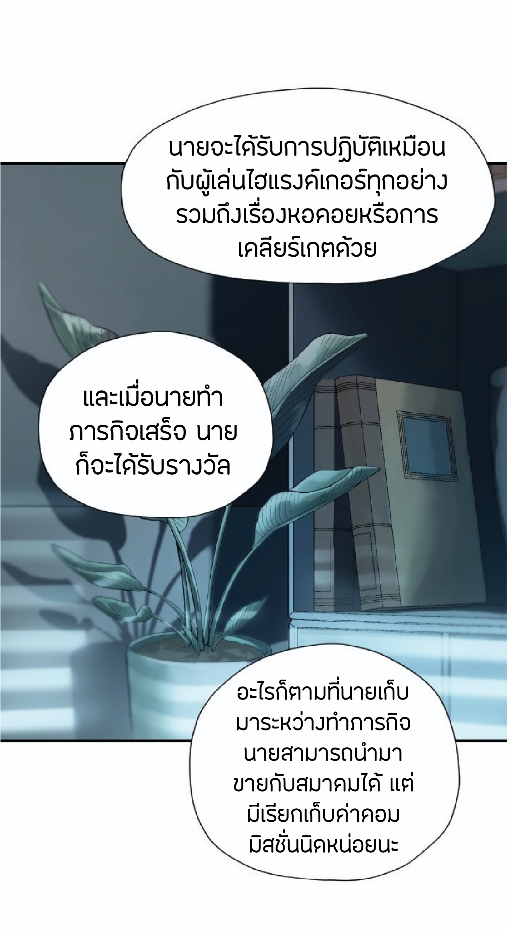 à¸”à¸²à¸šà¸„à¸¹à¹ˆ à¸•à¸­à¸™à¸—à¸µà¹ˆ 27 (17)