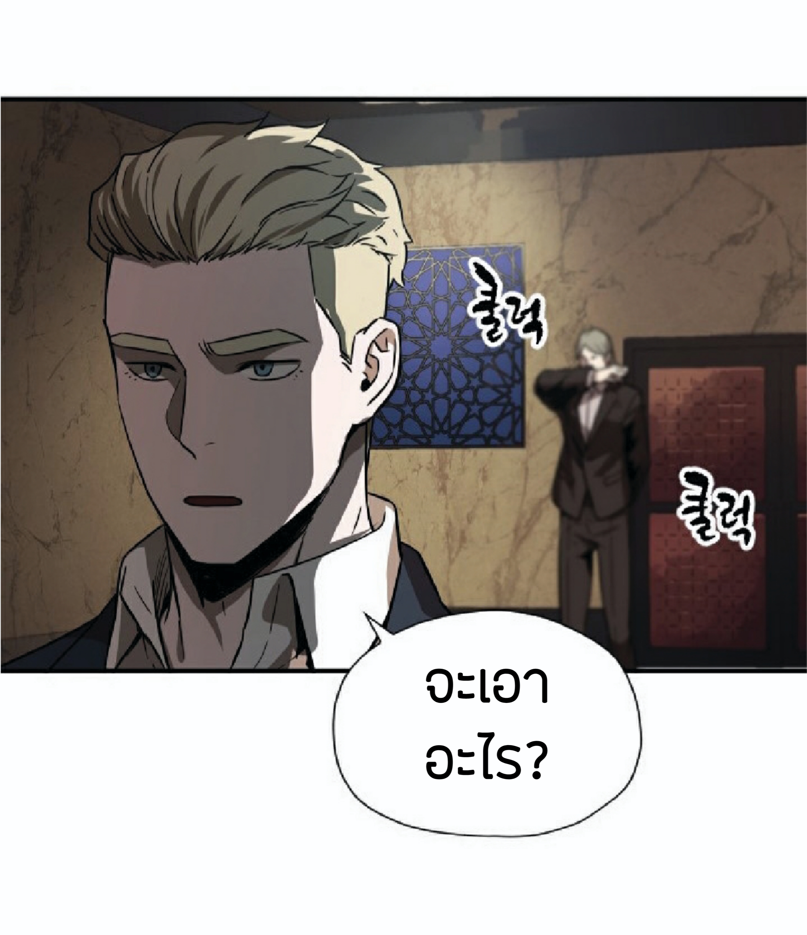 à¸”à¸²à¸šà¸„à¸¹à¹ˆ à¸•à¸­à¸™à¸—à¸µà¹ˆ 27 (27)