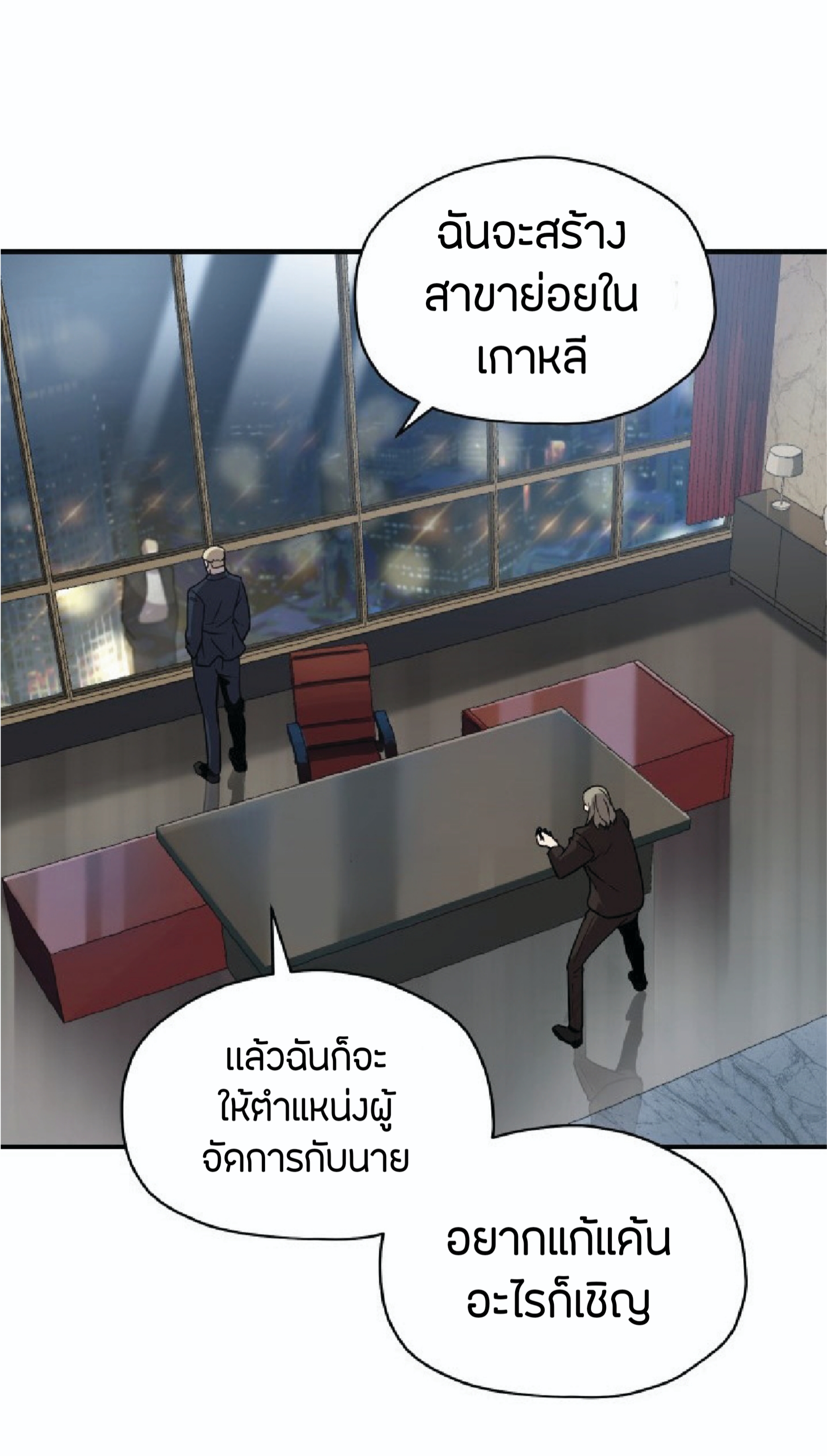 à¸”à¸²à¸šà¸„à¸¹à¹ˆ à¸•à¸­à¸™à¸—à¸µà¹ˆ 27 (30)