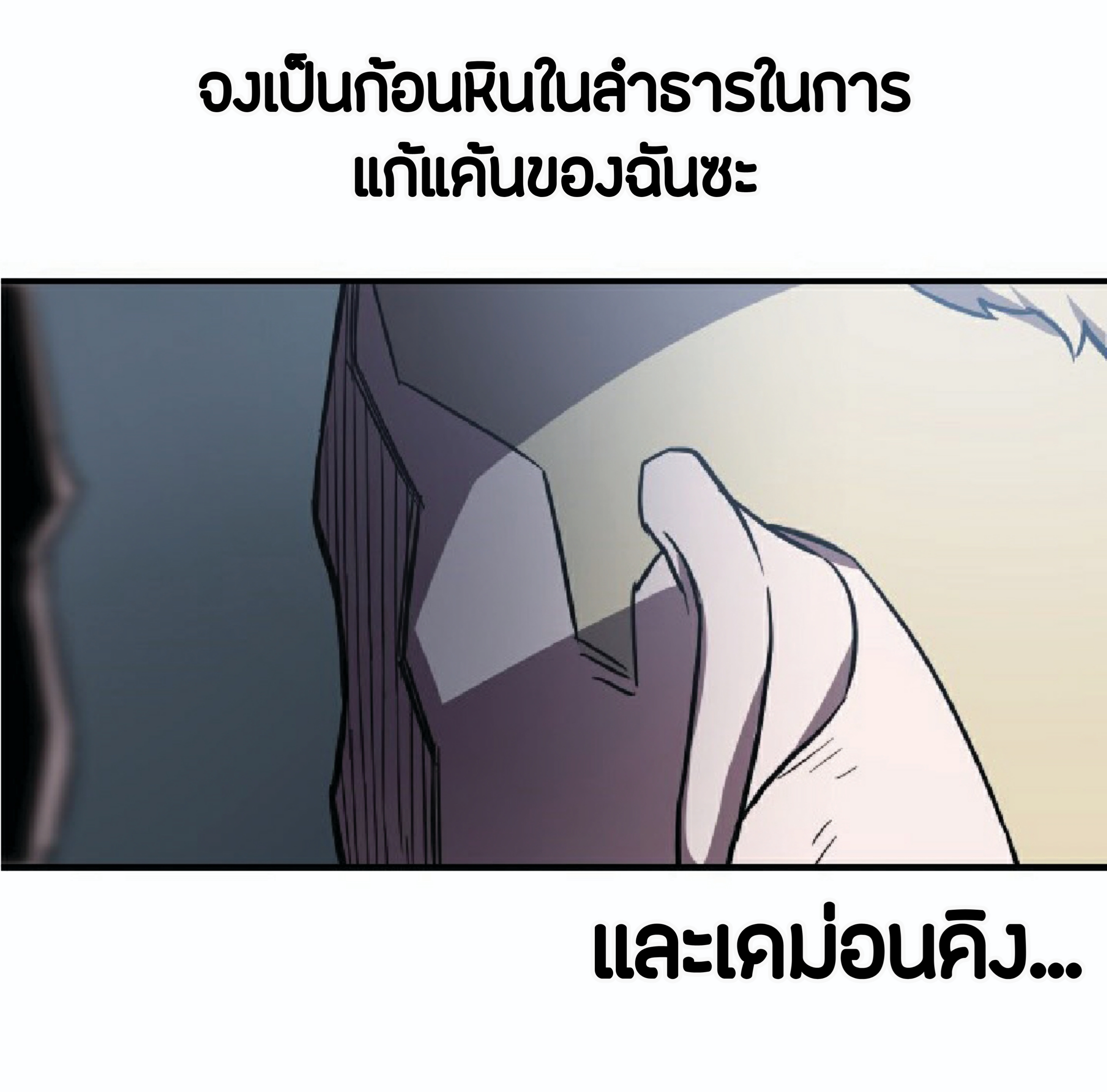 à¸”à¸²à¸šà¸„à¸¹à¹ˆ à¸•à¸­à¸™à¸—à¸µà¹ˆ 27 (35)