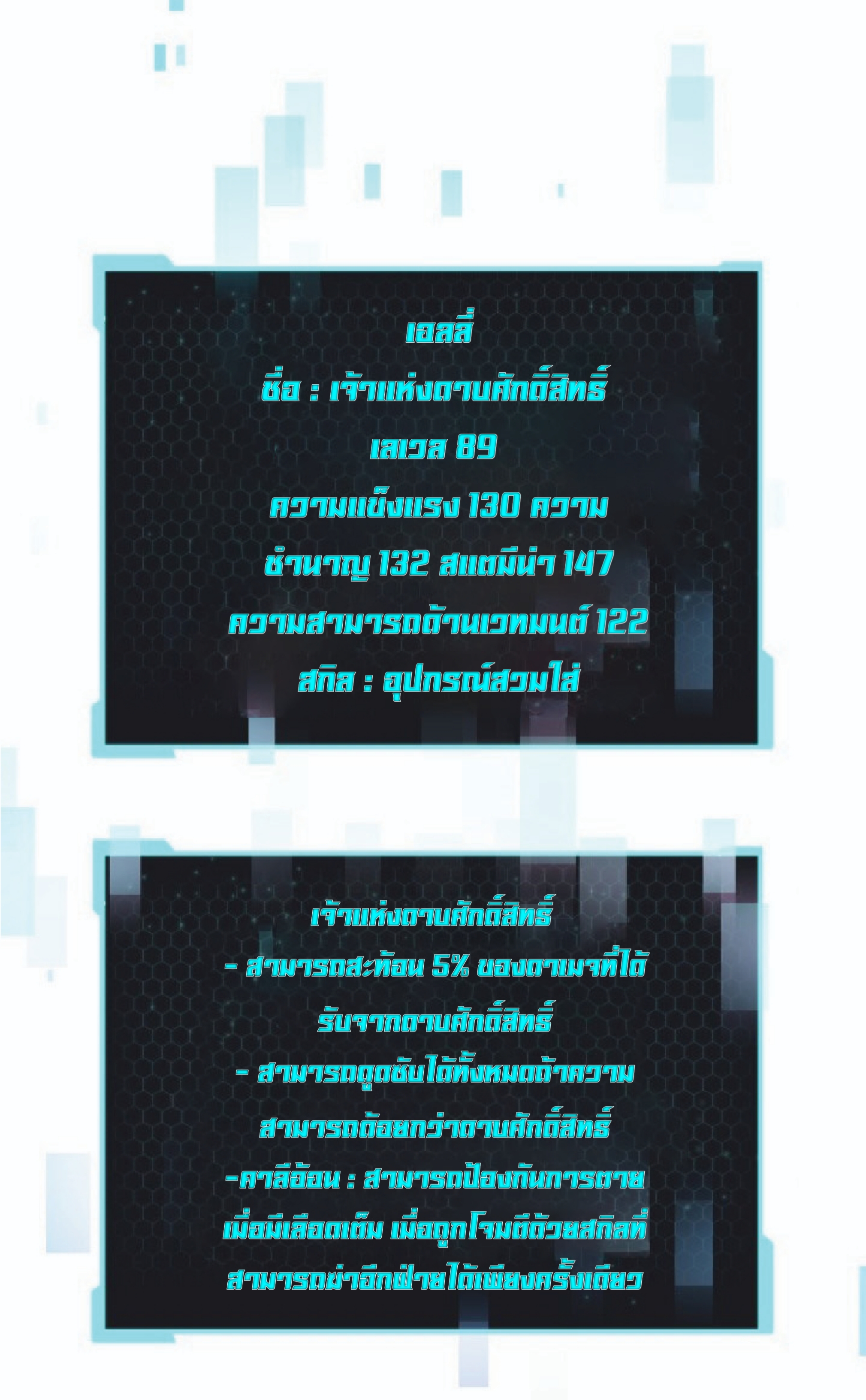 à¸”à¸²à¸šà¸„à¸¹à¹ˆ à¸•à¸­à¸™à¸—à¸µà¹ˆ 27 (38)