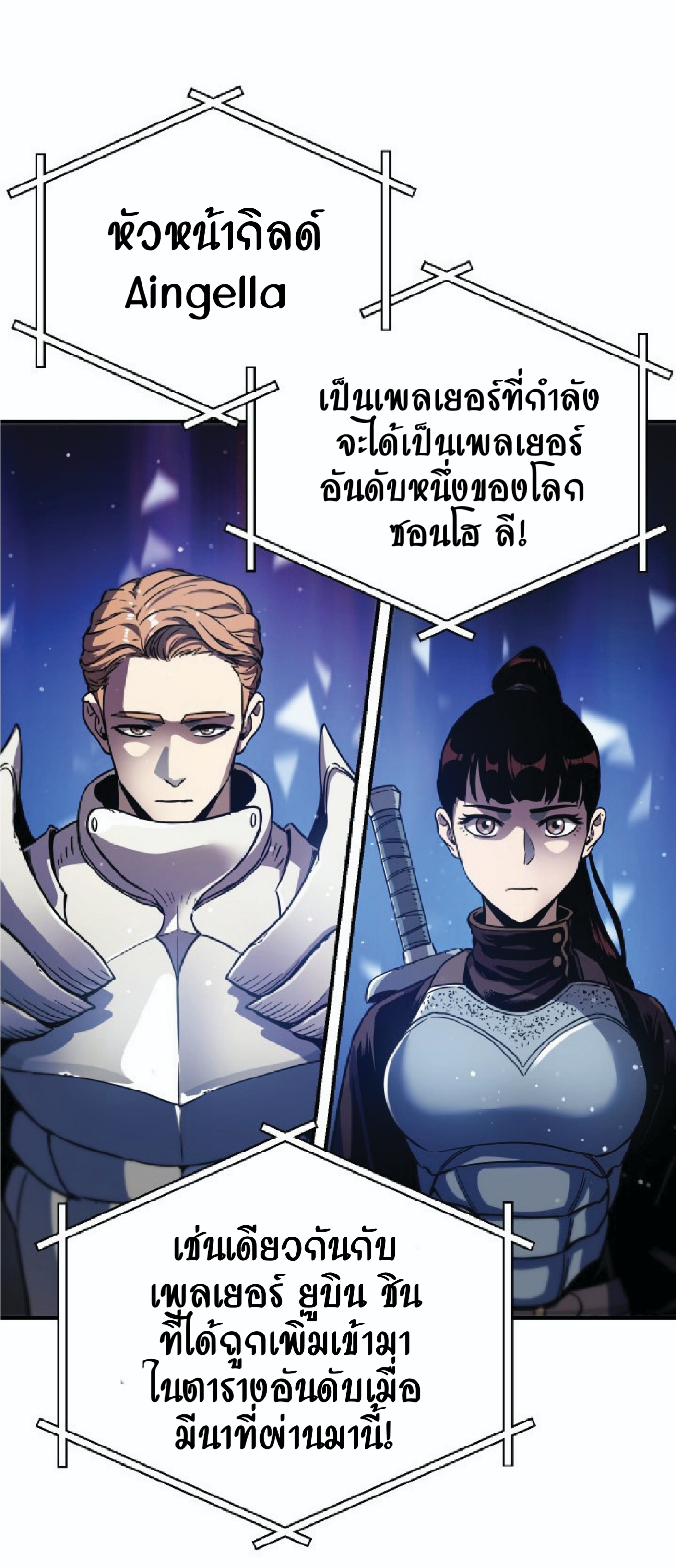 à¸”à¸²à¸šà¸„à¸¹à¹ˆ à¸•à¸­à¸™à¸—à¸µà¹ˆ 27 (4)
