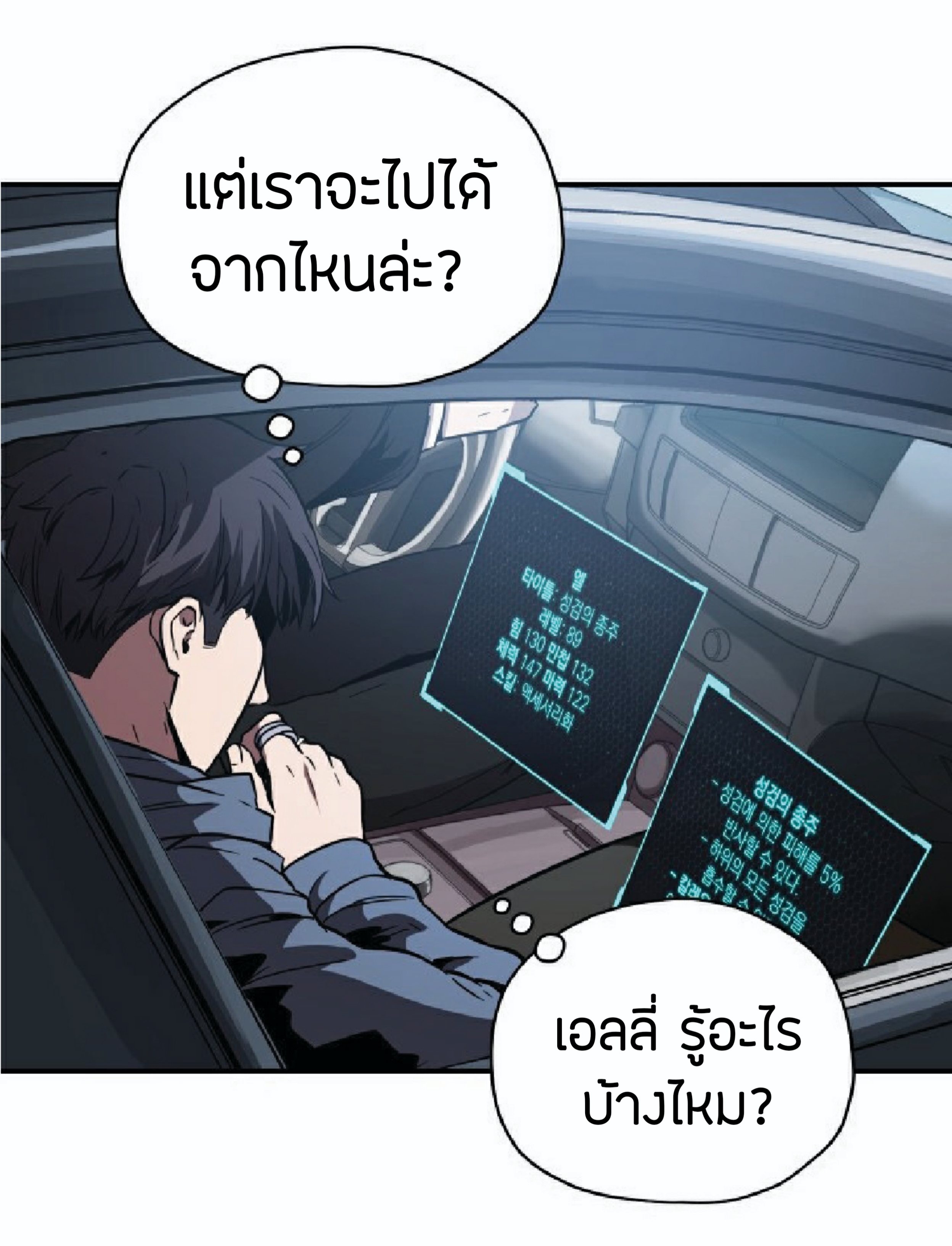 à¸”à¸²à¸šà¸„à¸¹à¹ˆ à¸•à¸­à¸™à¸—à¸µà¹ˆ 27 (40)
