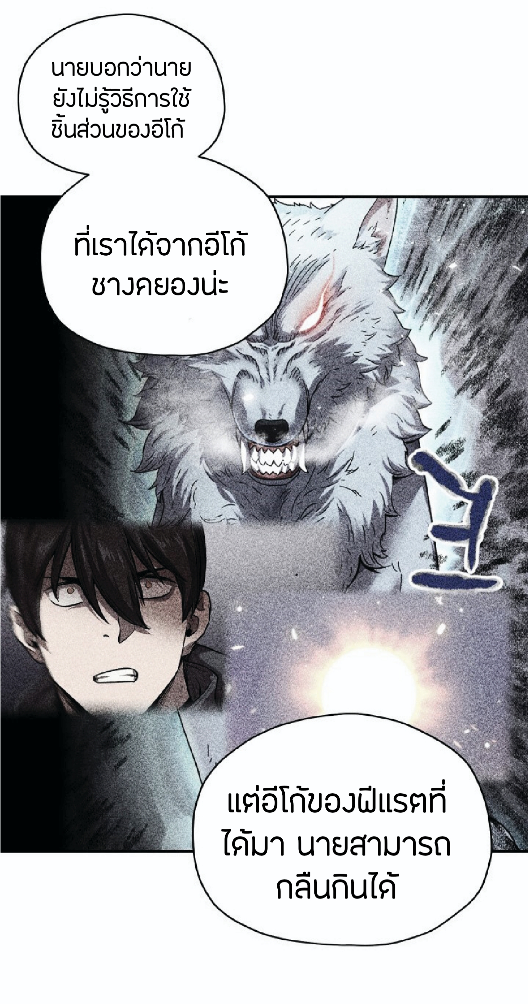 à¸”à¸²à¸šà¸„à¸¹à¹ˆ à¸•à¸­à¸™à¸—à¸µà¹ˆ 27 (43)