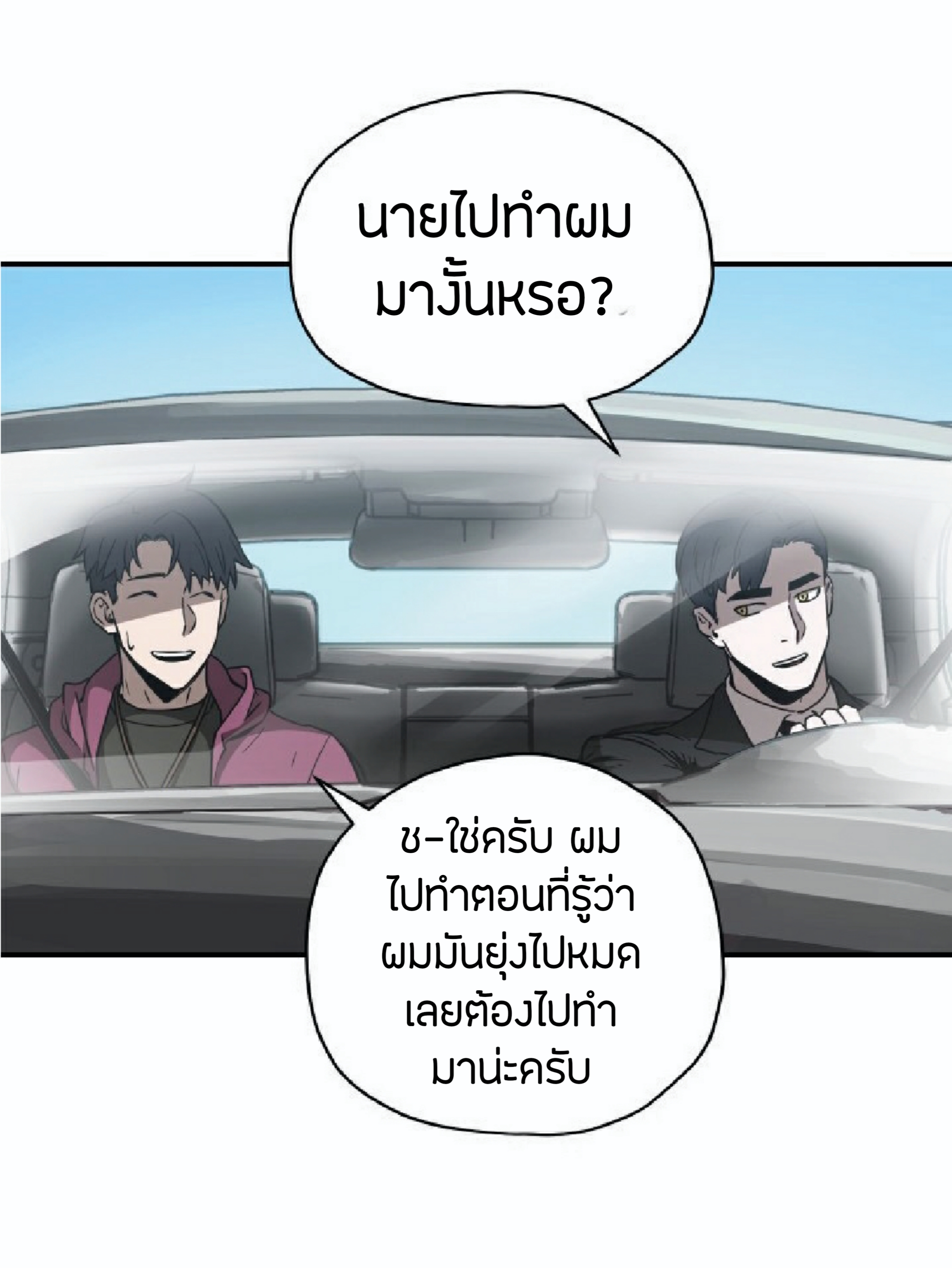 à¸”à¸²à¸šà¸„à¸¹à¹ˆ à¸•à¸­à¸™à¸—à¸µà¹ˆ 27 (45)