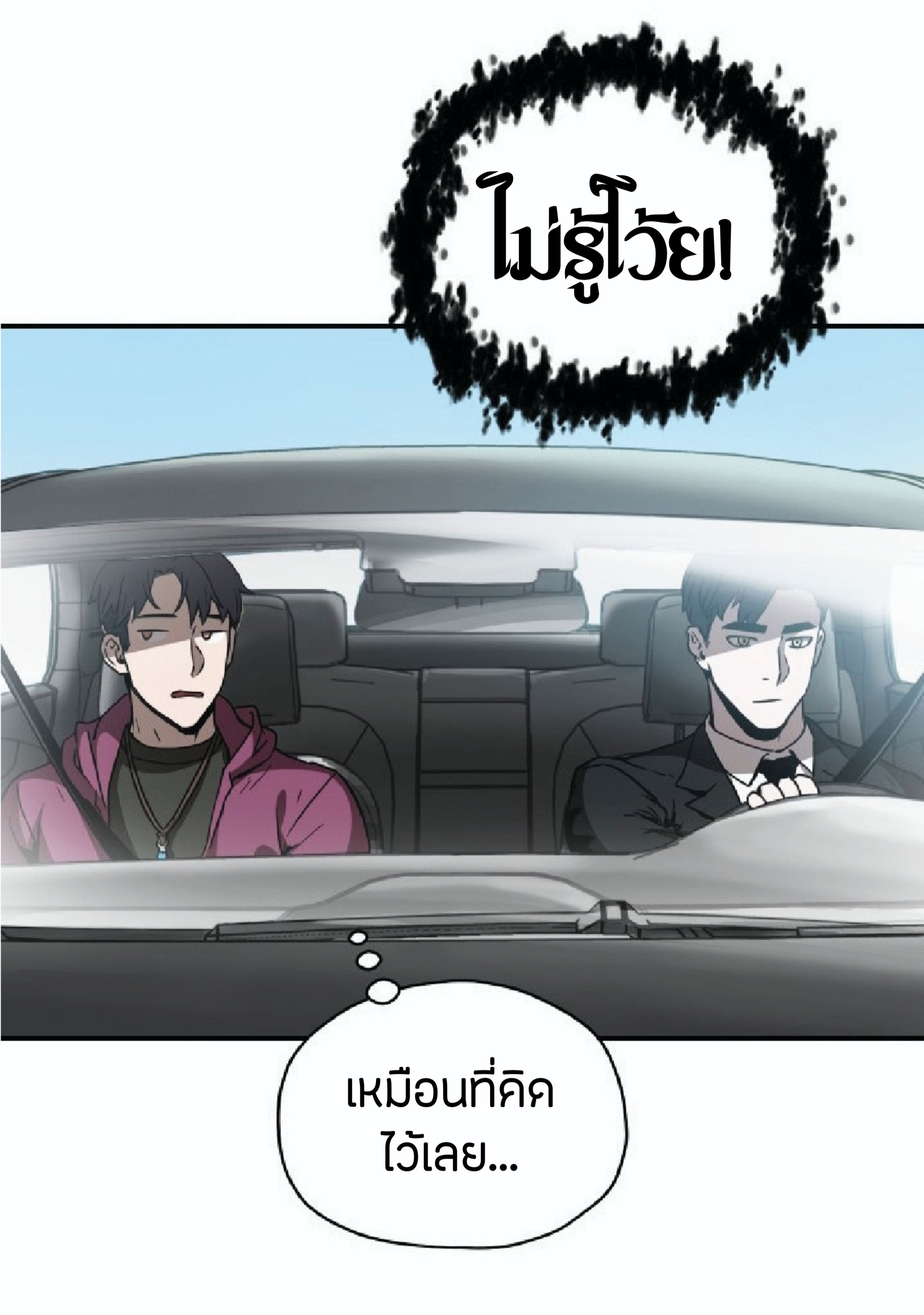 à¸”à¸²à¸šà¸„à¸¹à¹ˆ à¸•à¸­à¸™à¸—à¸µà¹ˆ 27 (47)