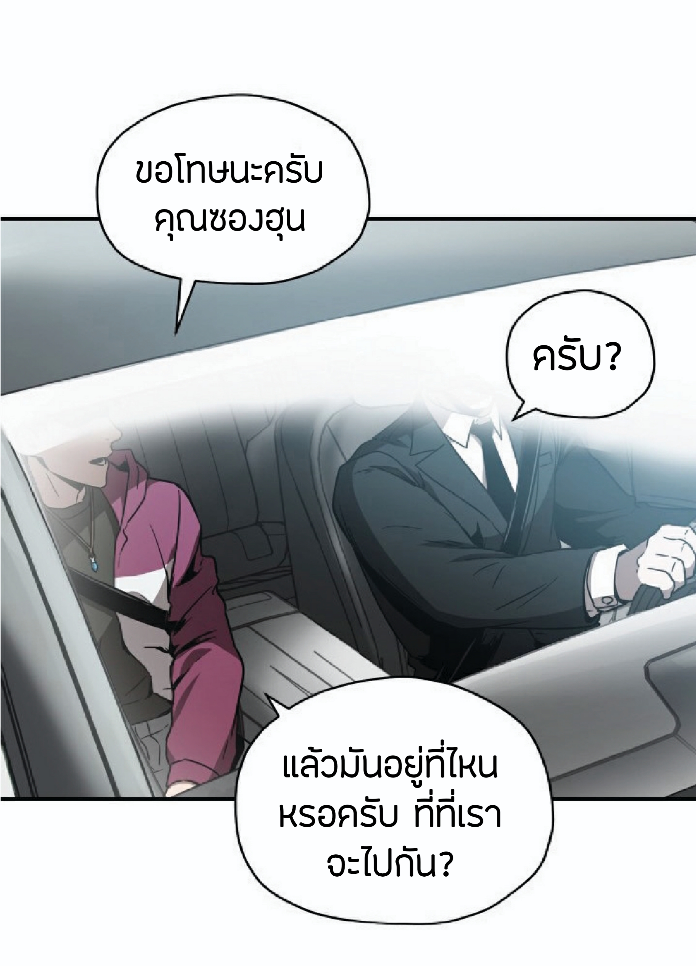à¸”à¸²à¸šà¸„à¸¹à¹ˆ à¸•à¸­à¸™à¸—à¸µà¹ˆ 27 (48)