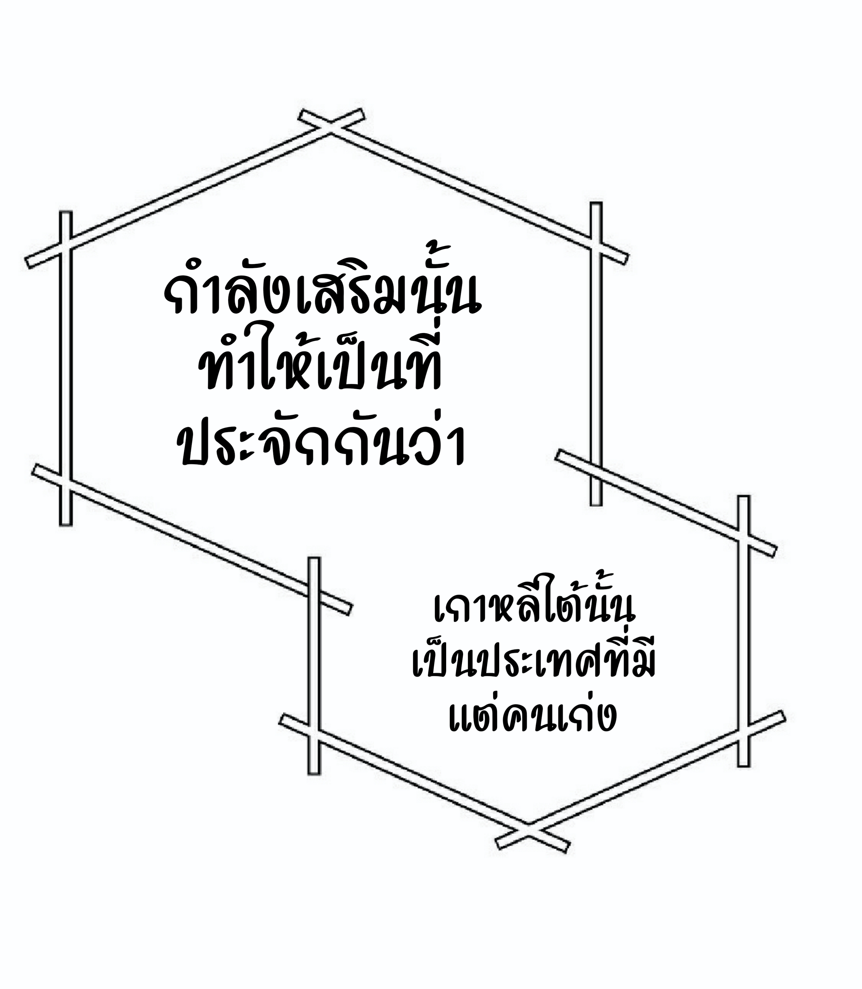 à¸”à¸²à¸šà¸„à¸¹à¹ˆ à¸•à¸­à¸™à¸—à¸µà¹ˆ 27 (5)