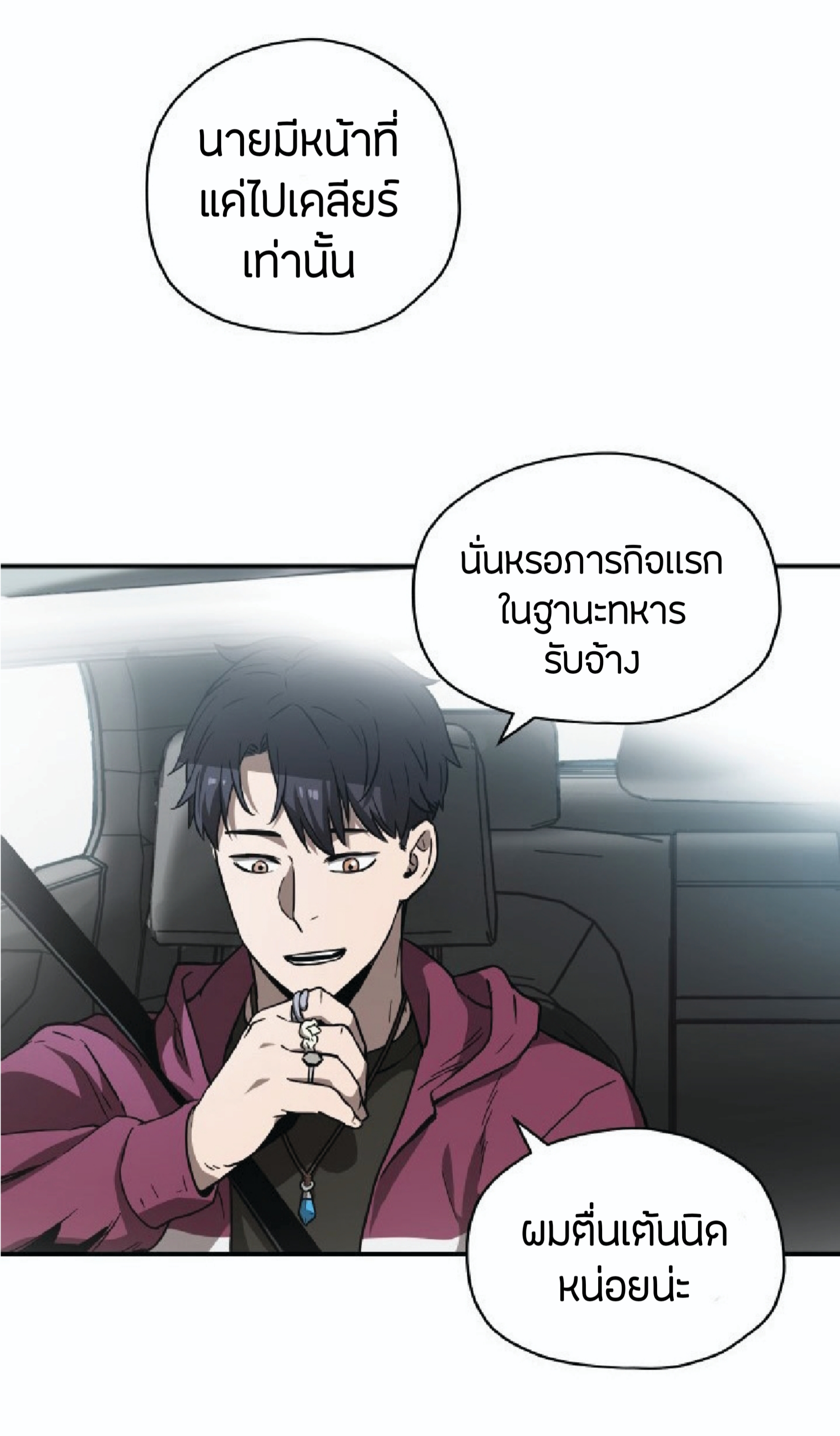 à¸”à¸²à¸šà¸„à¸¹à¹ˆ à¸•à¸­à¸™à¸—à¸µà¹ˆ 27 (50)