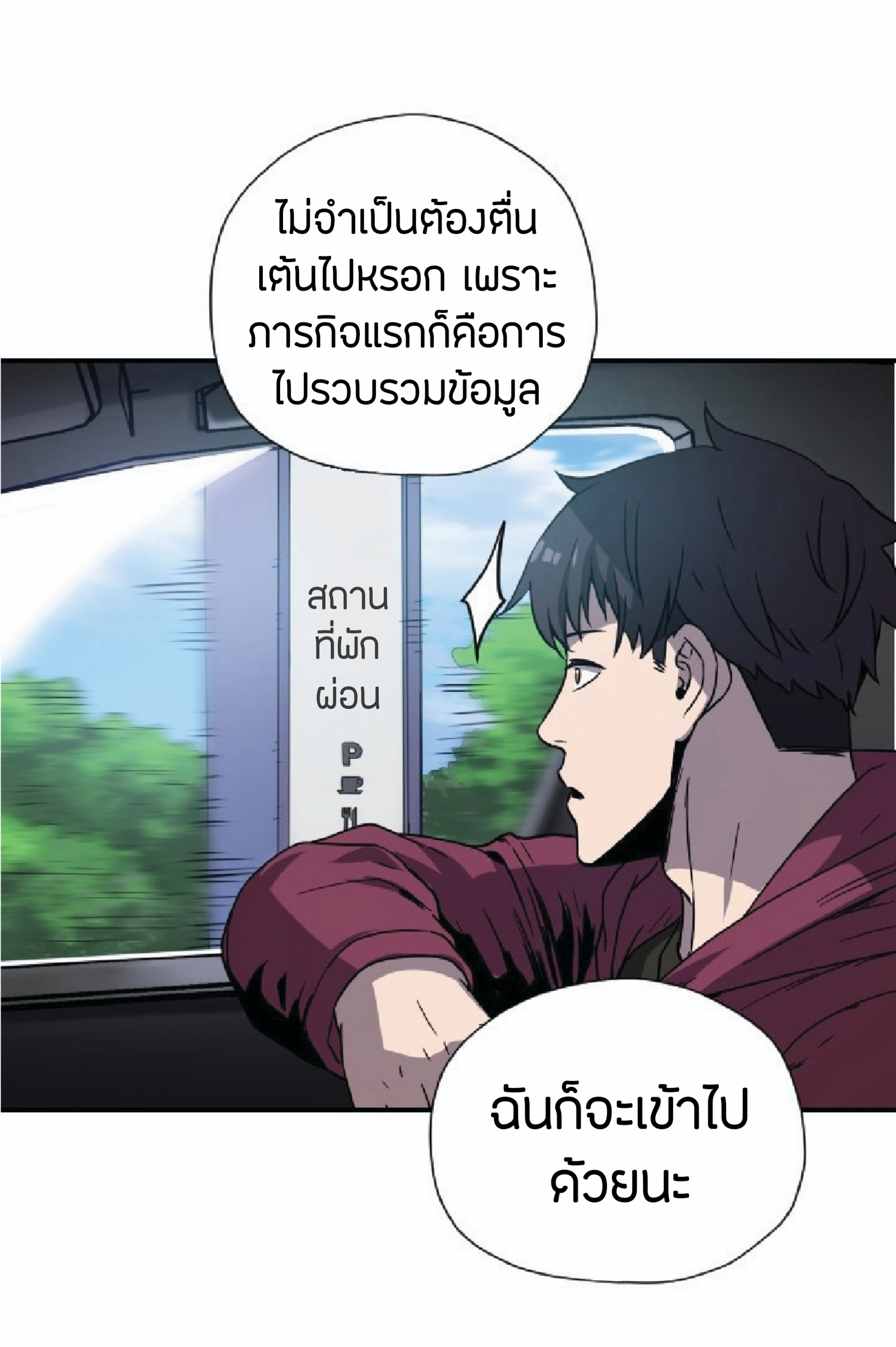 à¸”à¸²à¸šà¸„à¸¹à¹ˆ à¸•à¸­à¸™à¸—à¸µà¹ˆ 27 (51)